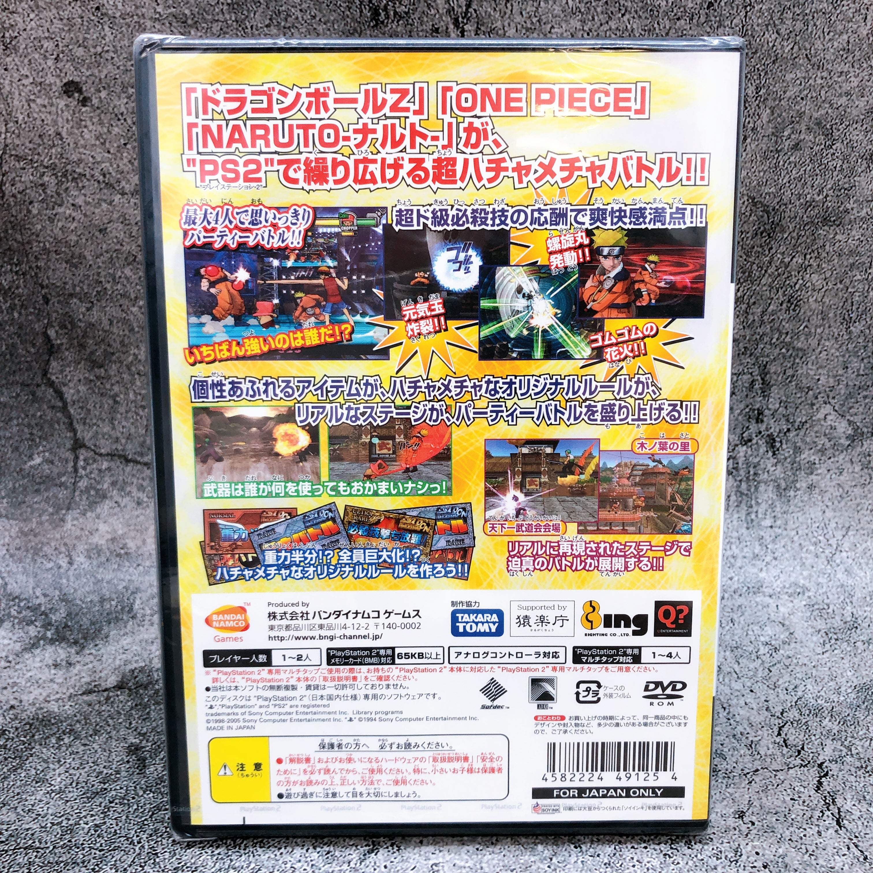 Playstation 2 Battle Stadium D.O.N PS2 Bandai Japan Fighting Game Sealed New