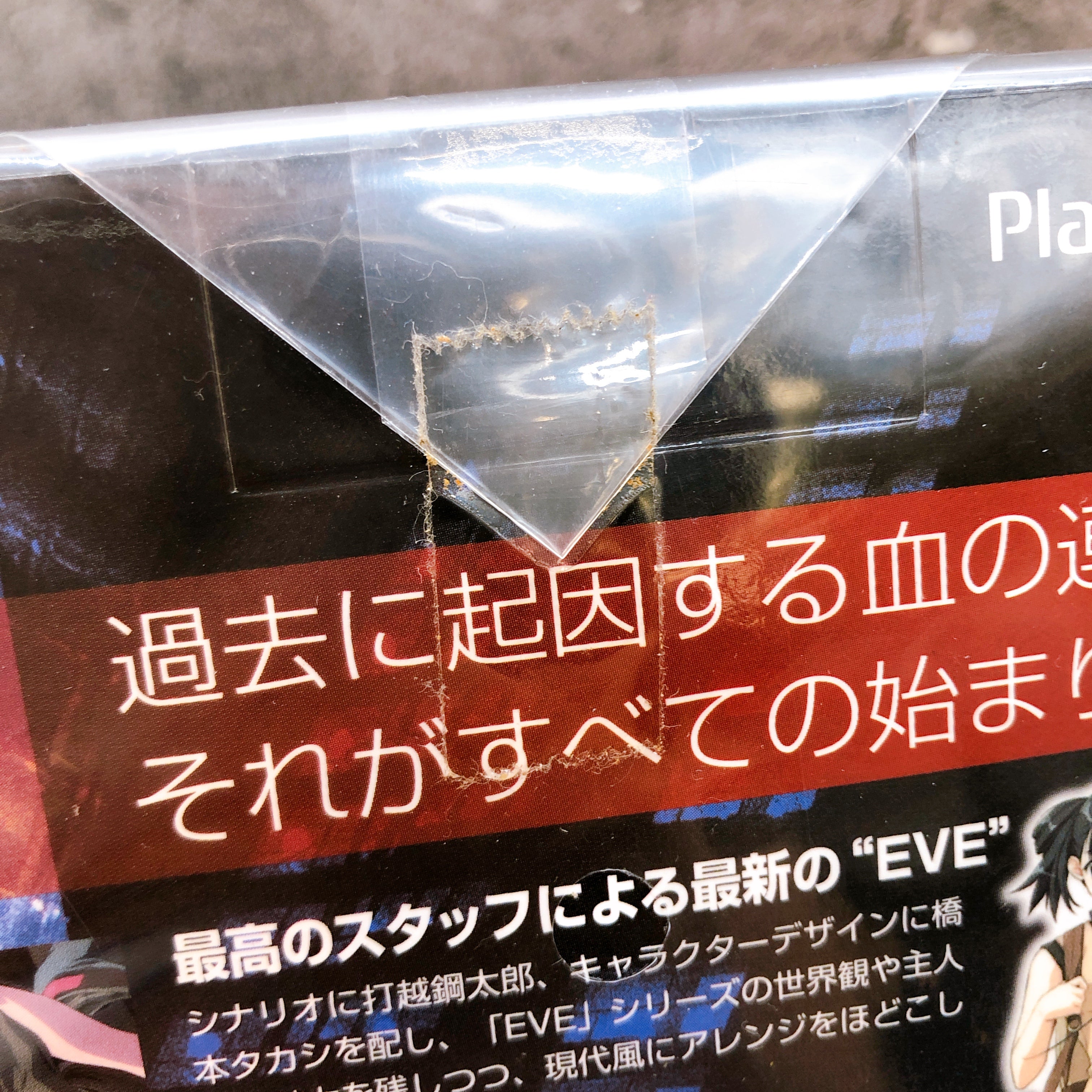 Playstation 2 Eve New Generation V PS2 Kadokawa Japan Game Sealed New