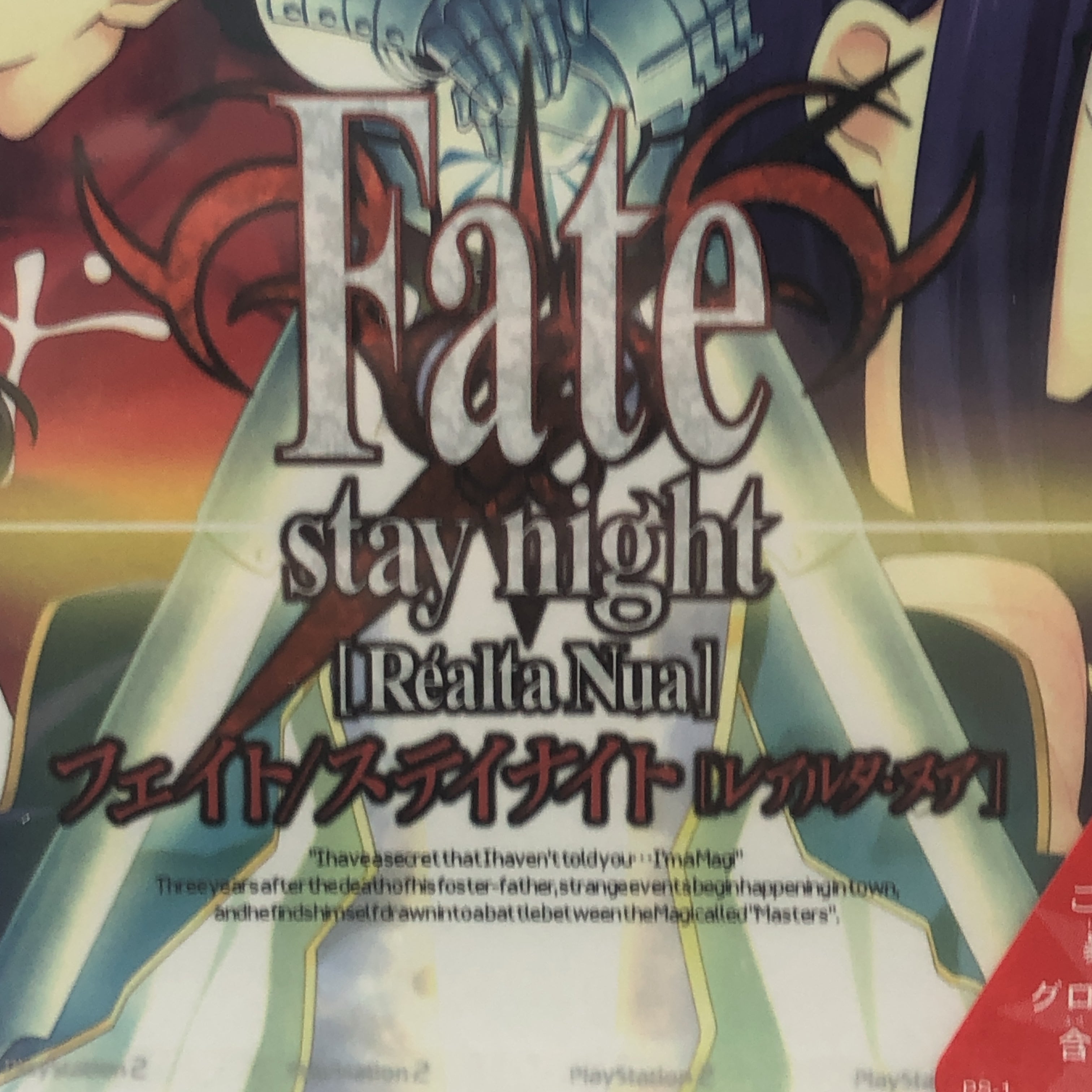 PlayStation 2 Fate / Stay Night [Realta Nua] Extra Edition PS2 Game Sealed New