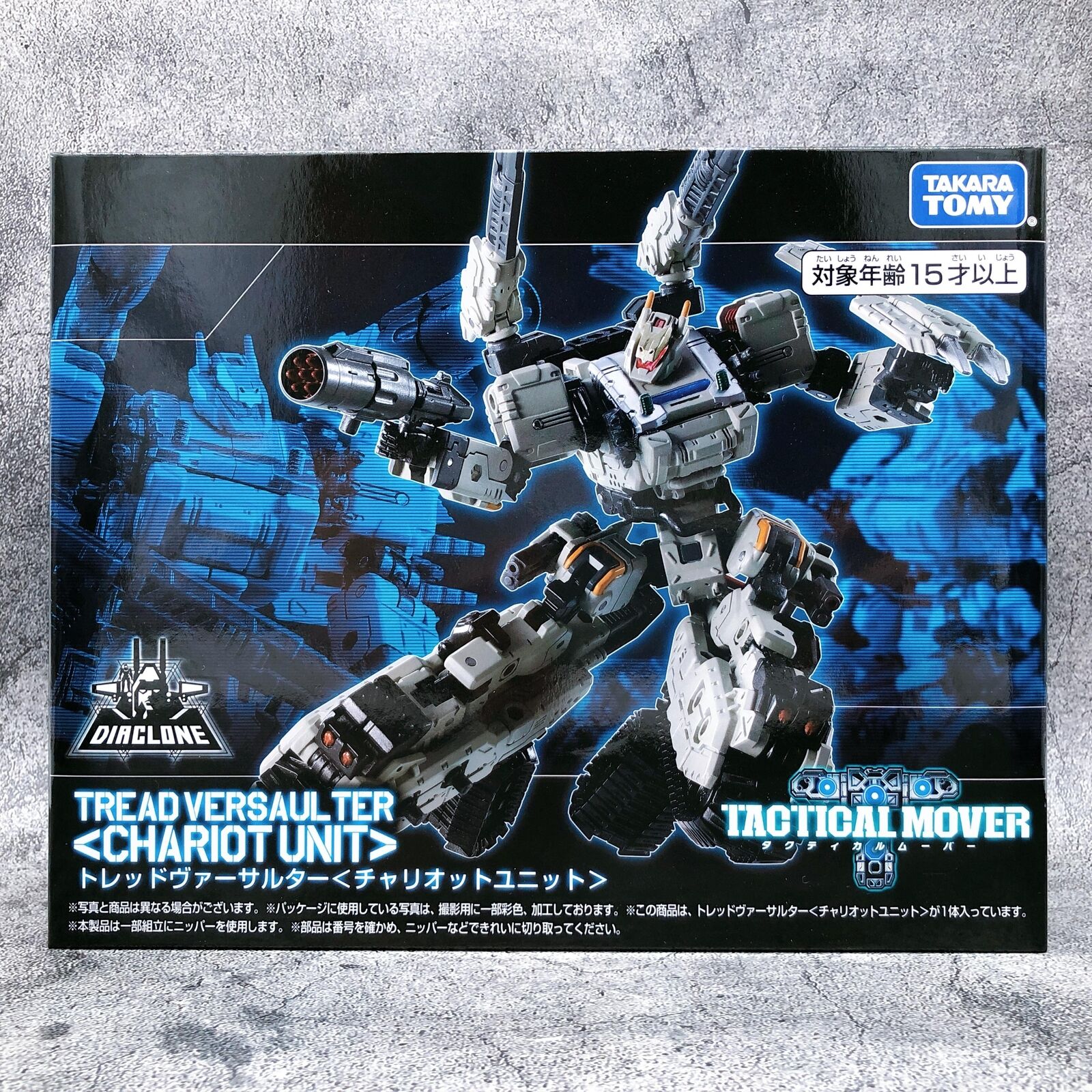 Diaclone Tactical Mover Tread Versaulter <Chariot Unit> [TAKARA TOMY]