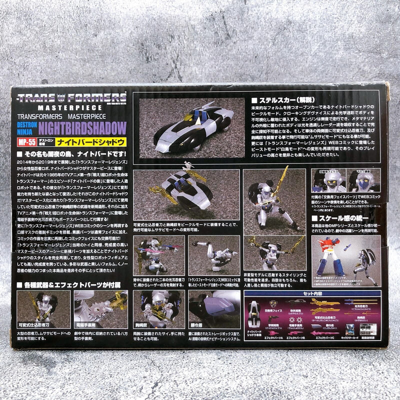 Transformers Masterpiece MP-55 Nightbird Shadow [TAKARA TOMY]
