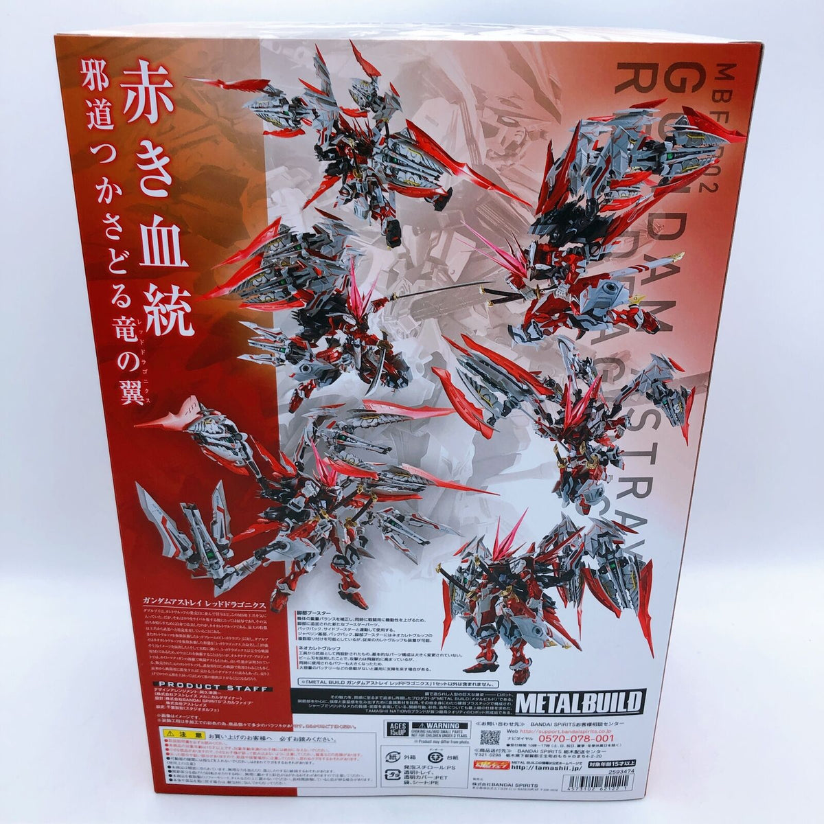 Mobile Suit Gundam SEED DESTINY ASTRAY R Gundam Astray Red Dragonics M