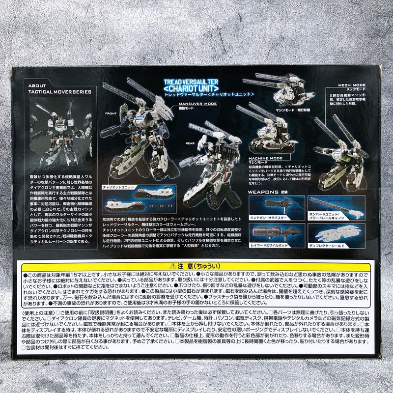 Diaclone Tactical Mover Tread Versaulter <Chariot Unit> [TAKARA TOMY]