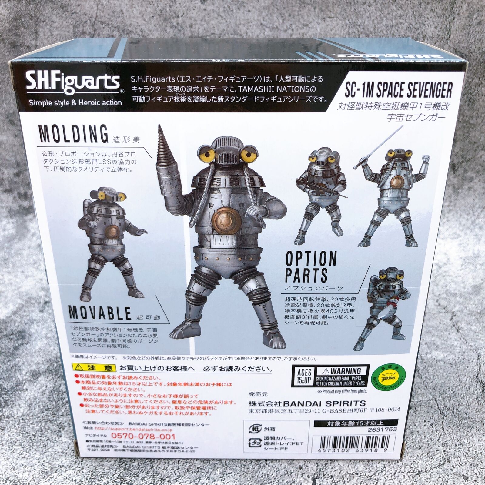 Ultraman Trigger SC-1M Space Sevenger S.H.Figuarts Tamashii Web Shop [BANDAI SPIRITS]