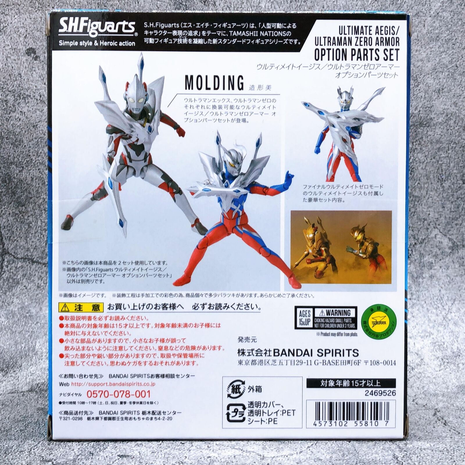 Ultraman X Ultimate Aegis Ultraman Zero Armor Option Parts Set S.H.Figuarts [Bandai]