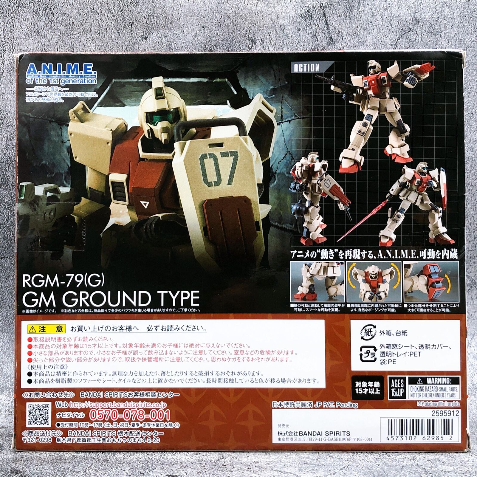 ROBOT SPIRITS<SIDE MS> RGM-79(G) GM Ground Type ver. A.N.I.M.E. 「Mobile Suit Gundam 08th Ms Team」[BANDAI SPIRITS]