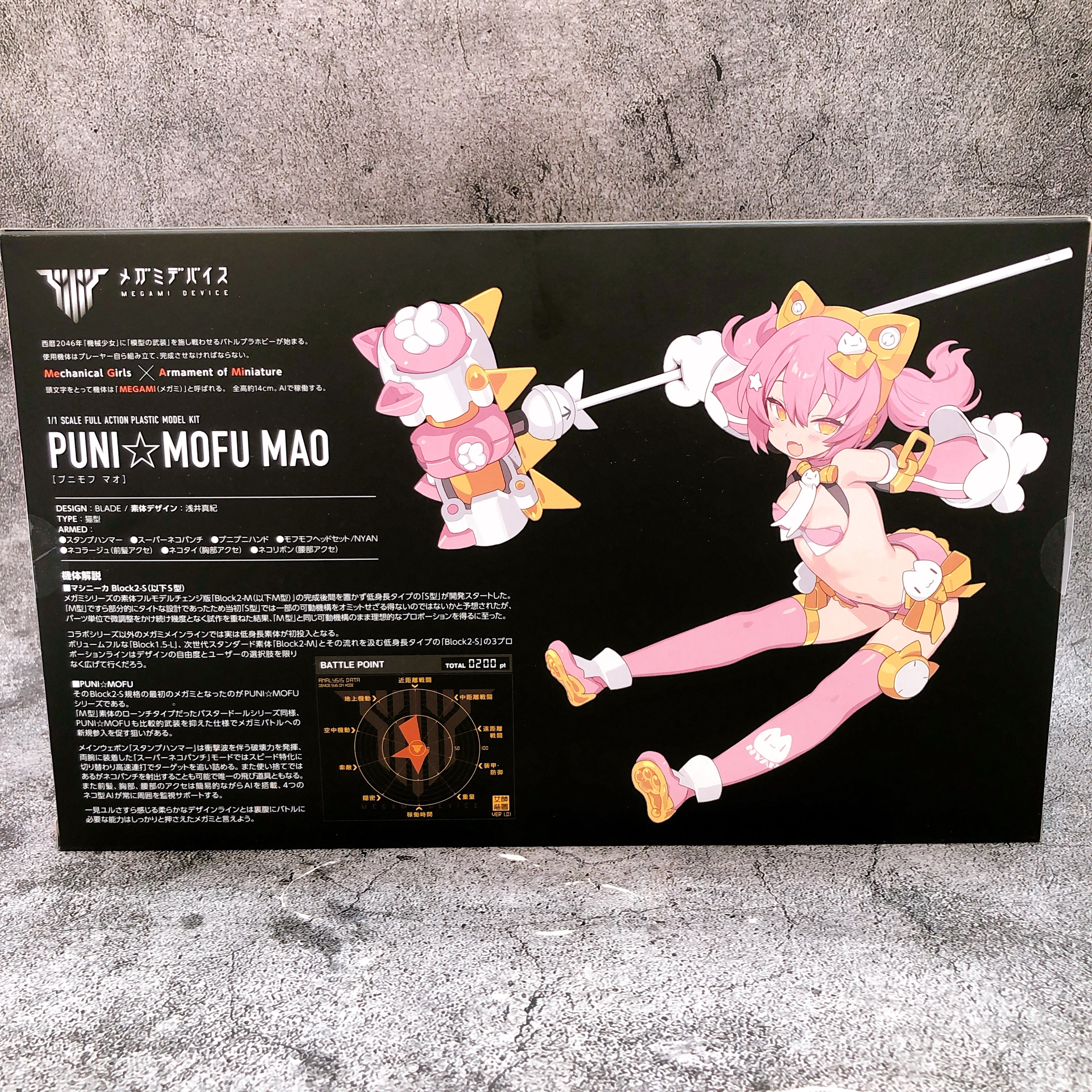 Megami Device PUNI MOFU MAO & Bonus Face Parts Set 1:1 Model Kit KOTOB