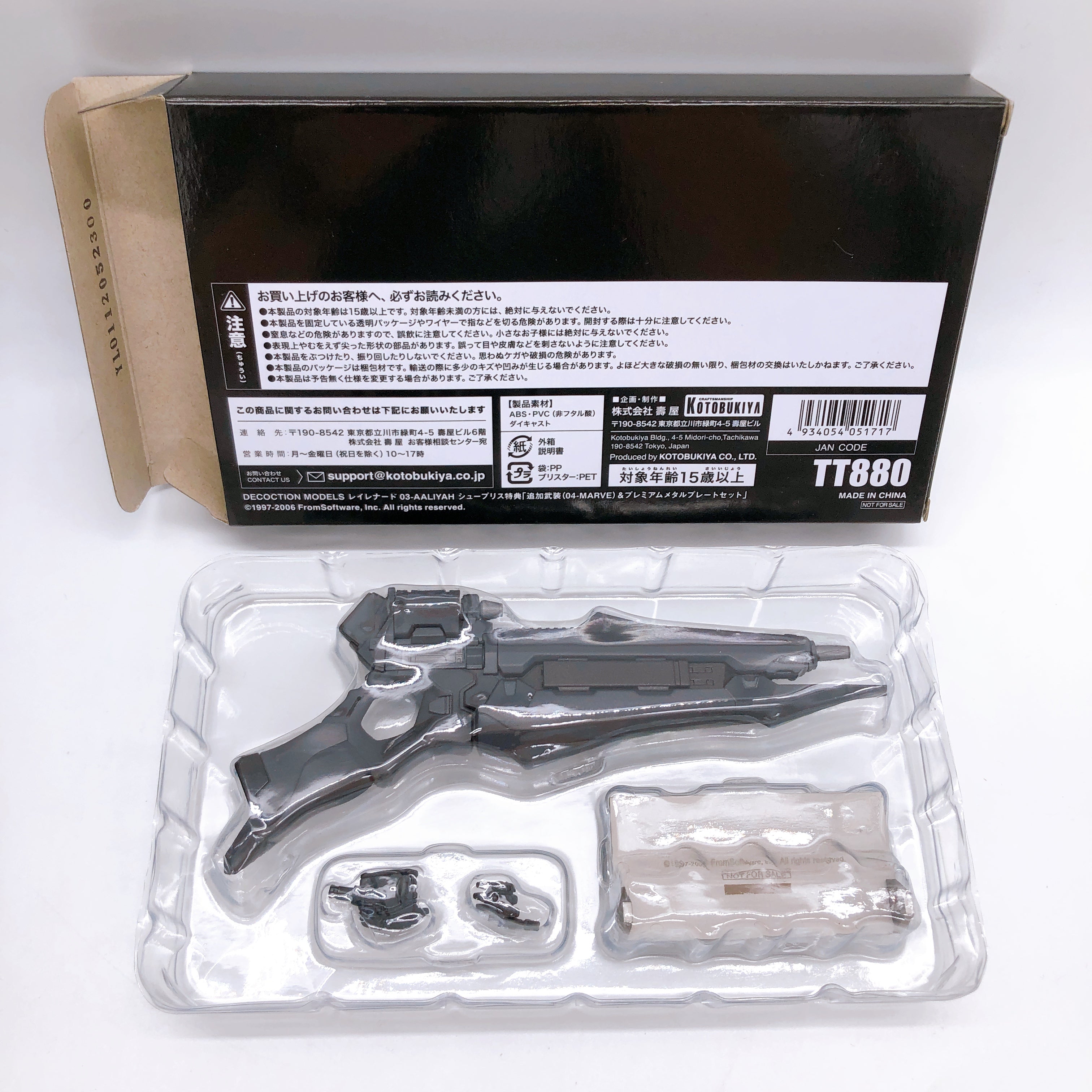 KOTOBUKIYA DECOCTION MODELS Armored Core Supplice & Bonus