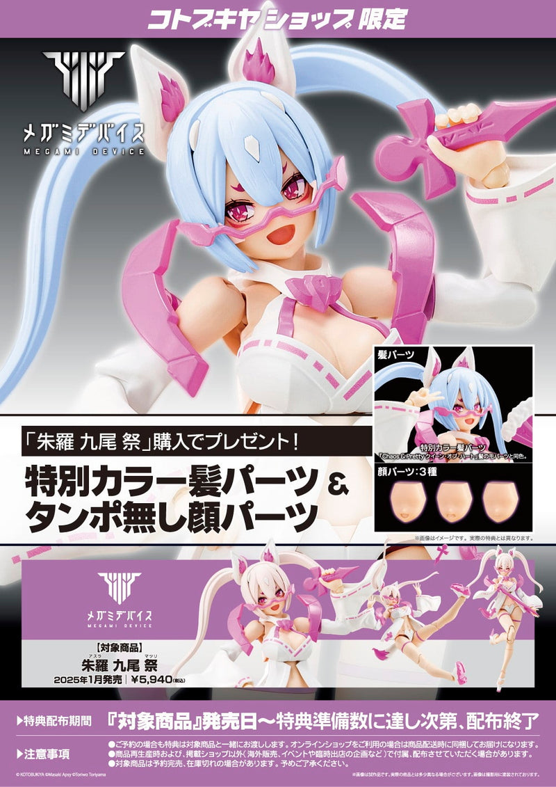 Megami Device ASRA Nine-Tails Matsuri & Bonus Face Parts Set KOTOBUKIYA NEW