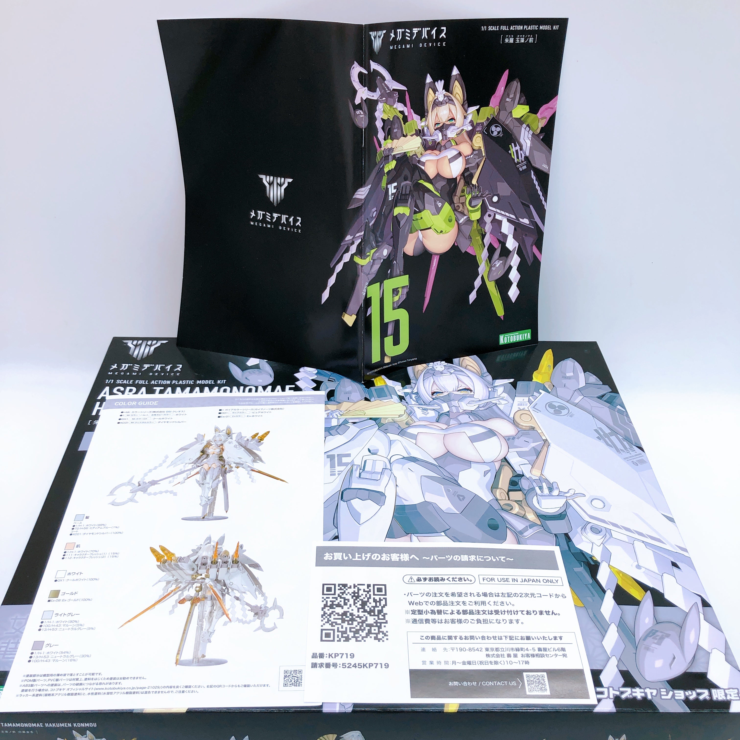 Megami Device ASRA Tamamonomae Hakumen Konmou & Bonus Parts Set KOTOBUKIYA NEW