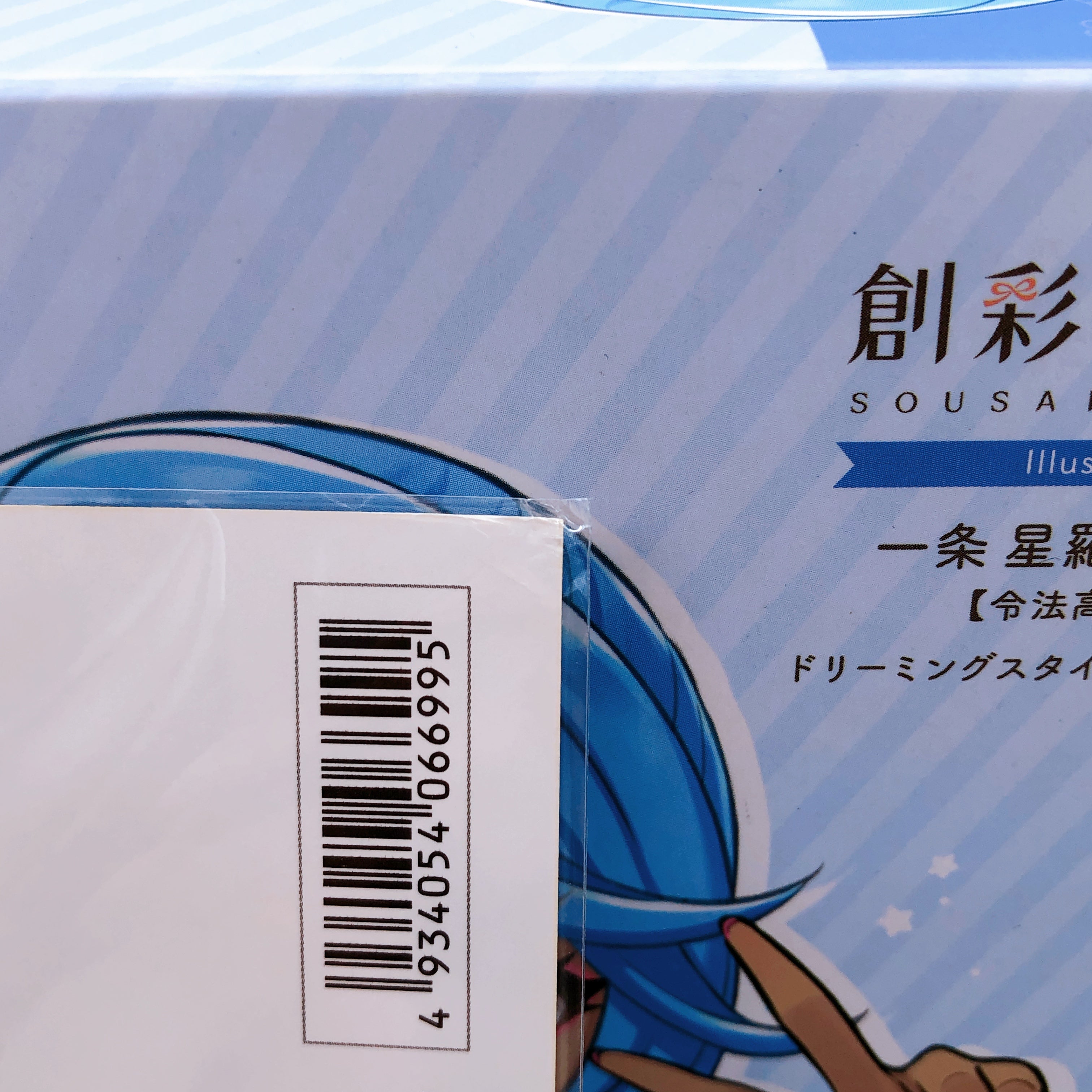 Sousai Shojo Teien Seira Ichijo Dreaming Style & Bonus Sheet Kit KOTOBUKIYA NEW