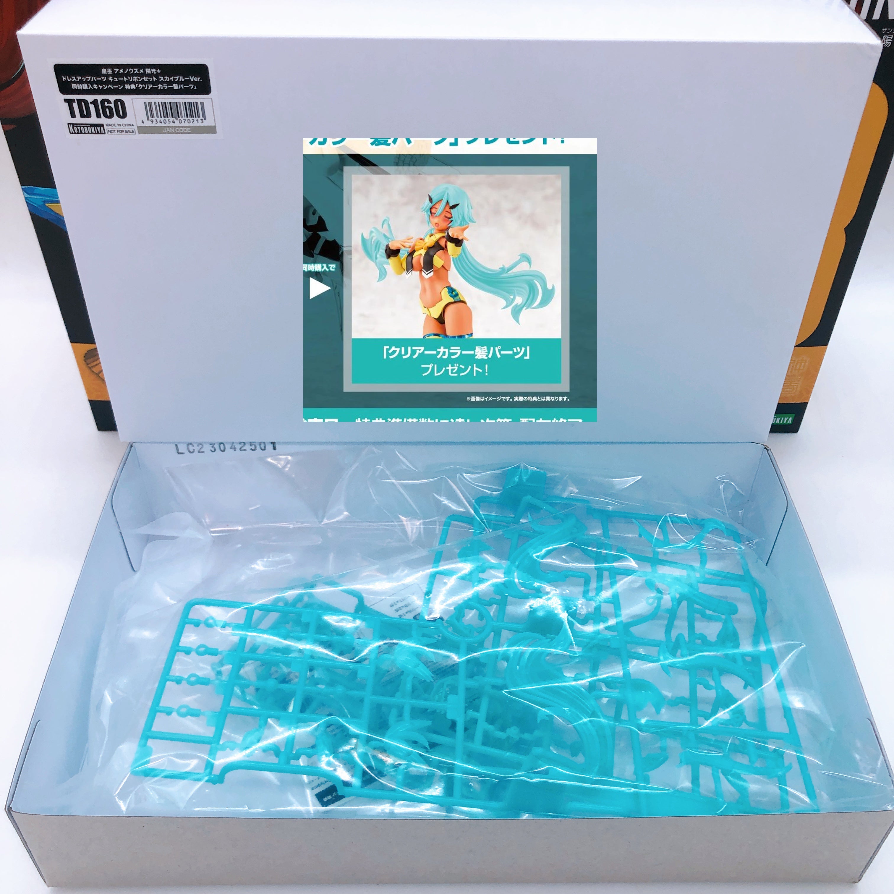 Megami Device AUV Ame No Uzume Sunshine & Bonus Parts Set of 4 Kit KOTOBUKIYA