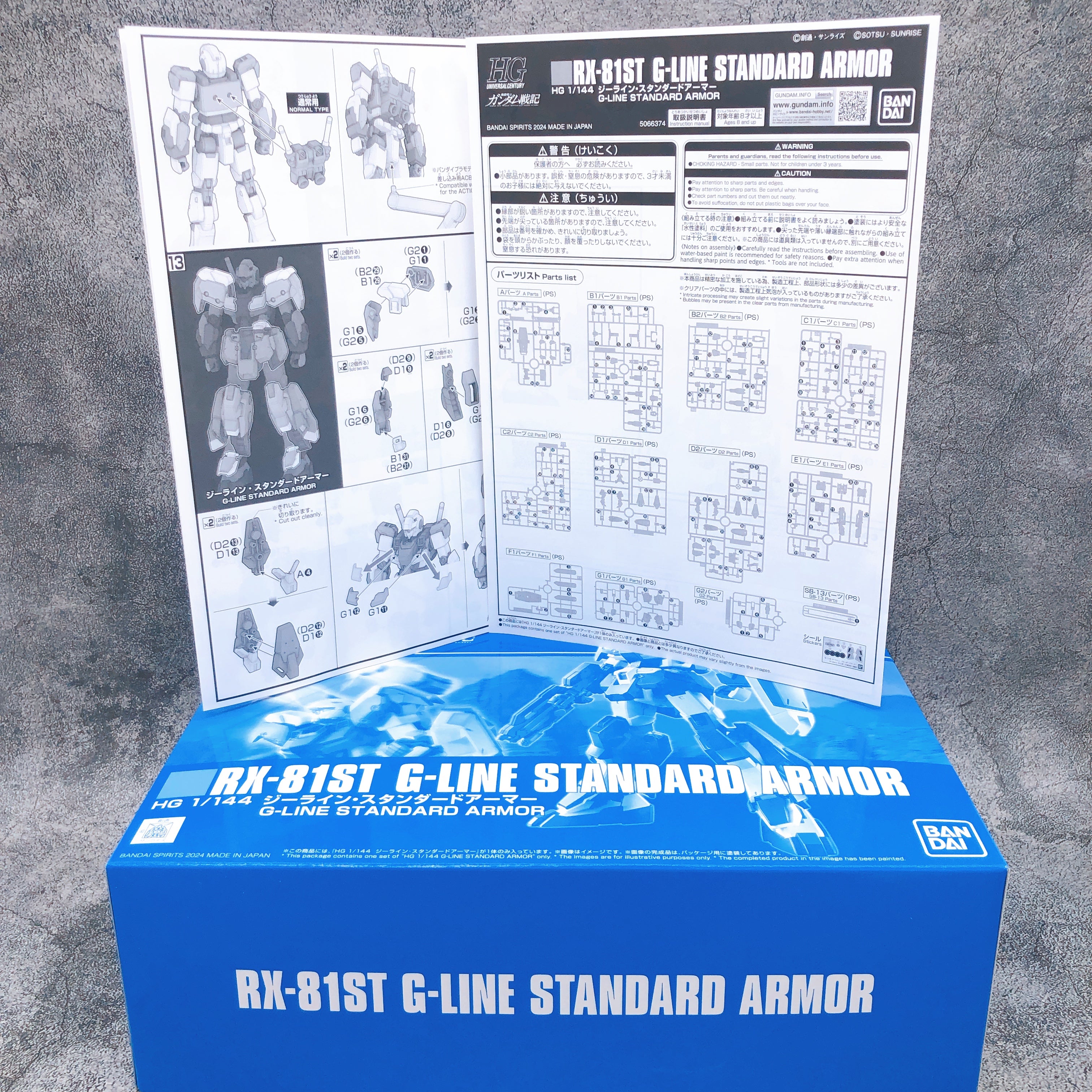 HG 1/144 G-LINE Standard Armor & Light Armor Set Model Kit Premium Bandai NEW