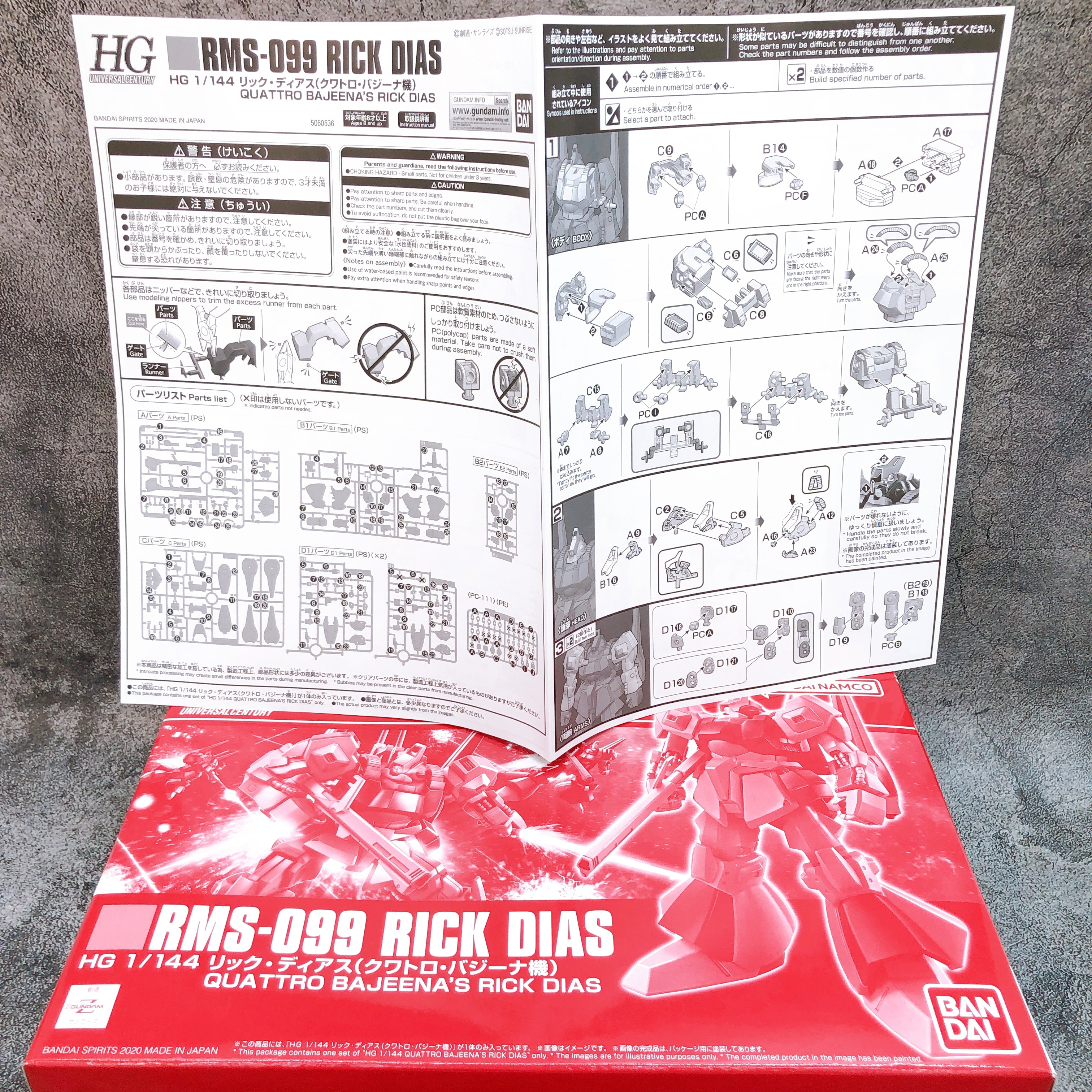HG 1/144 RMS-099 Rick Dias & Quattro Bajeena's Rick Dias Set Kit Premi