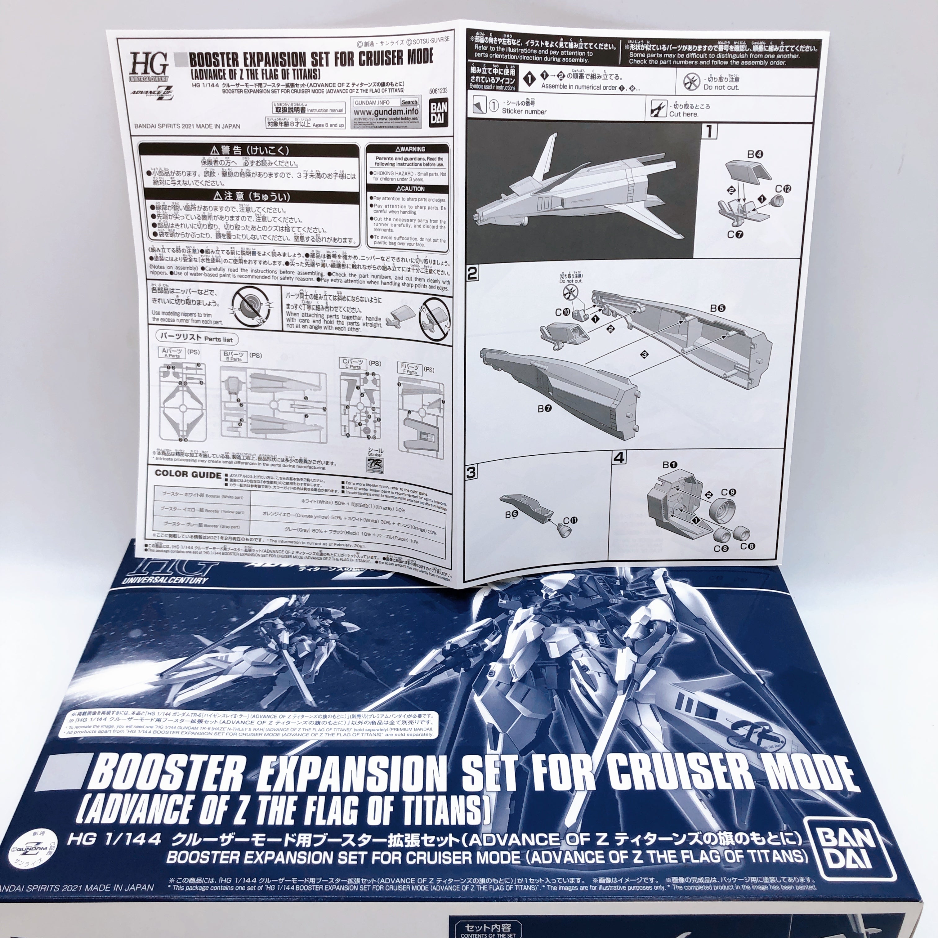 HG 1/144 GUNDAM TR-6 Haze'n-Thley II Rah & Cruiser Mode Set Kit Premium Bandai