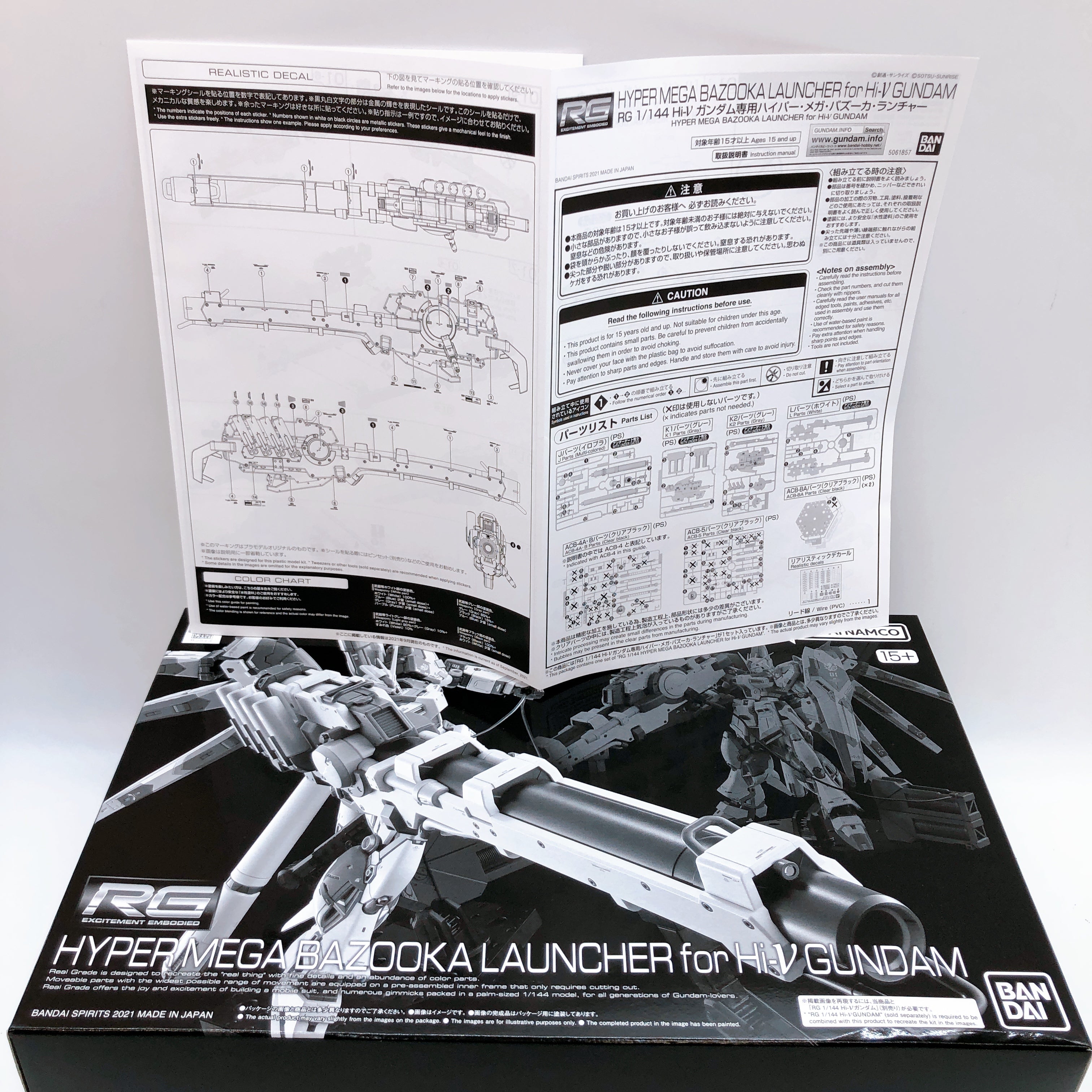 RG 1/144 Hi-Nu Gundam & Hyper Mega Bazooka Launcher Set Kit Bandai NEW FASTSHIP