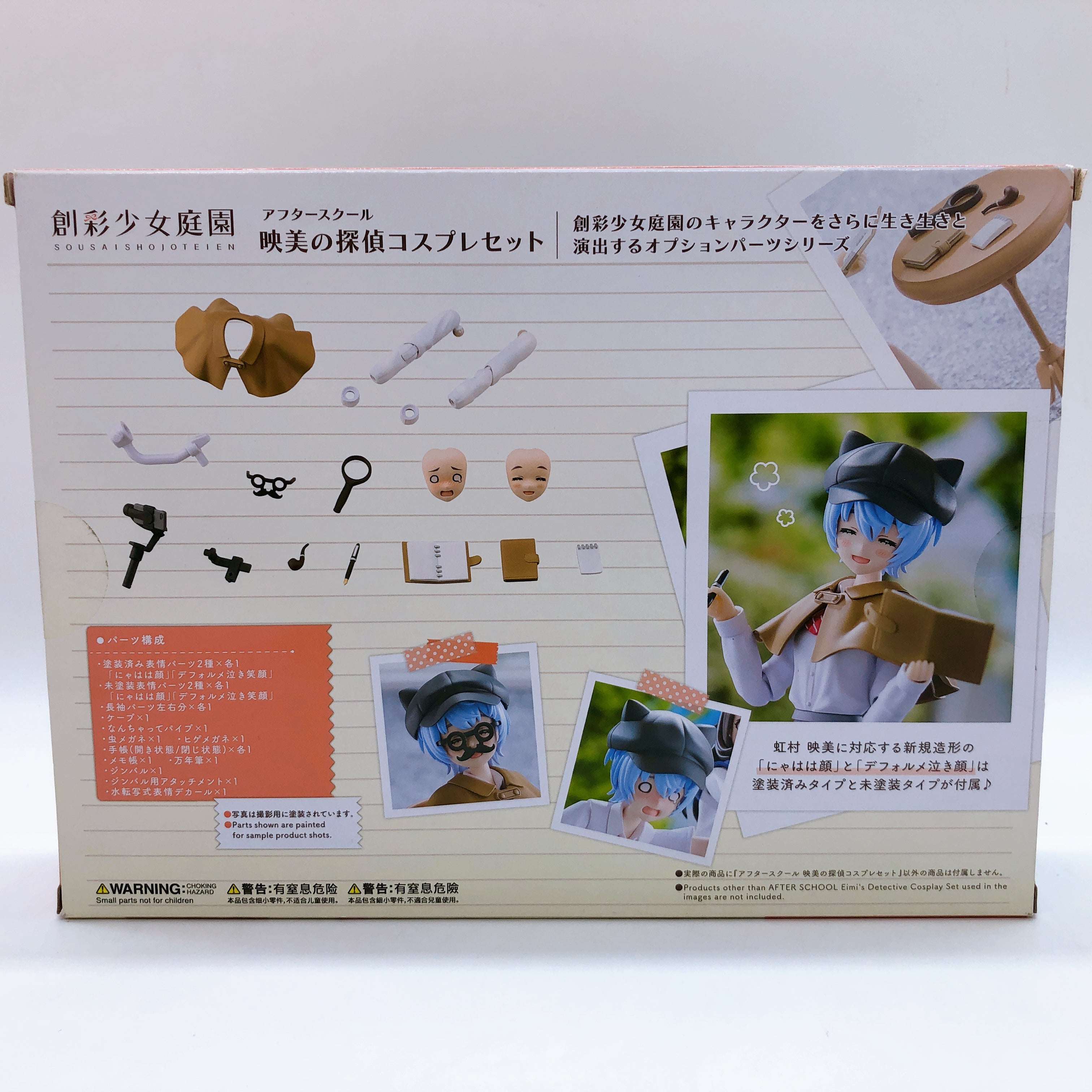 Sousai Shojo Teien Eimi Nijimura & Eimi's Detective Cosplay Set Kit KOTOBUKIYA