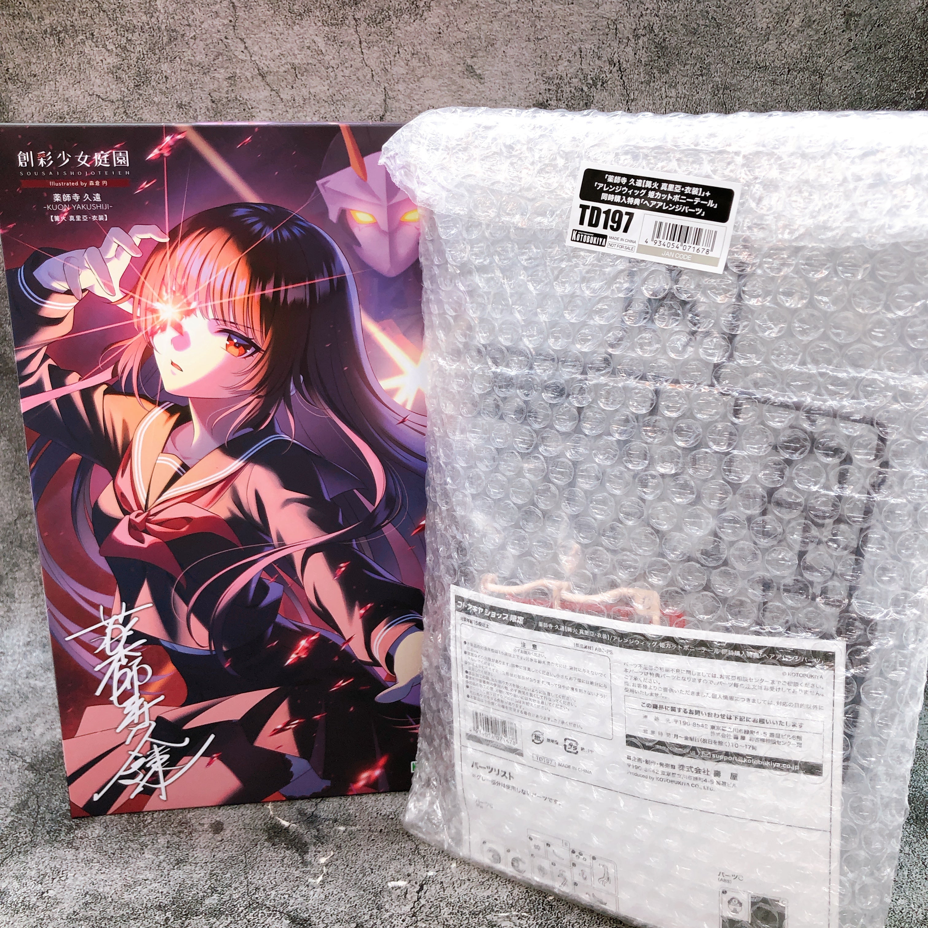 Sousai Shojo Teien Kuon Yakushiji & Bonus Hair Parts Set Kit KOTOBUKIYA NEW