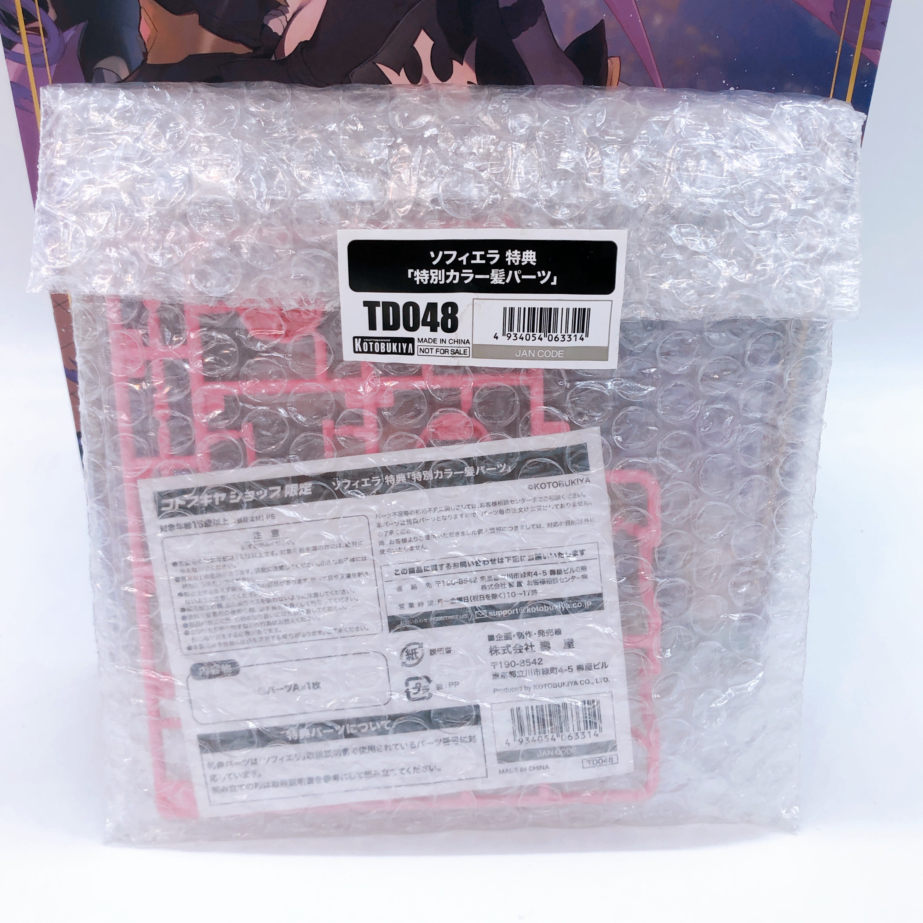 ARCANADEA Soffiera & Bonus Special Color Hair Parts Set Kit KOTOBUKIYA Japan