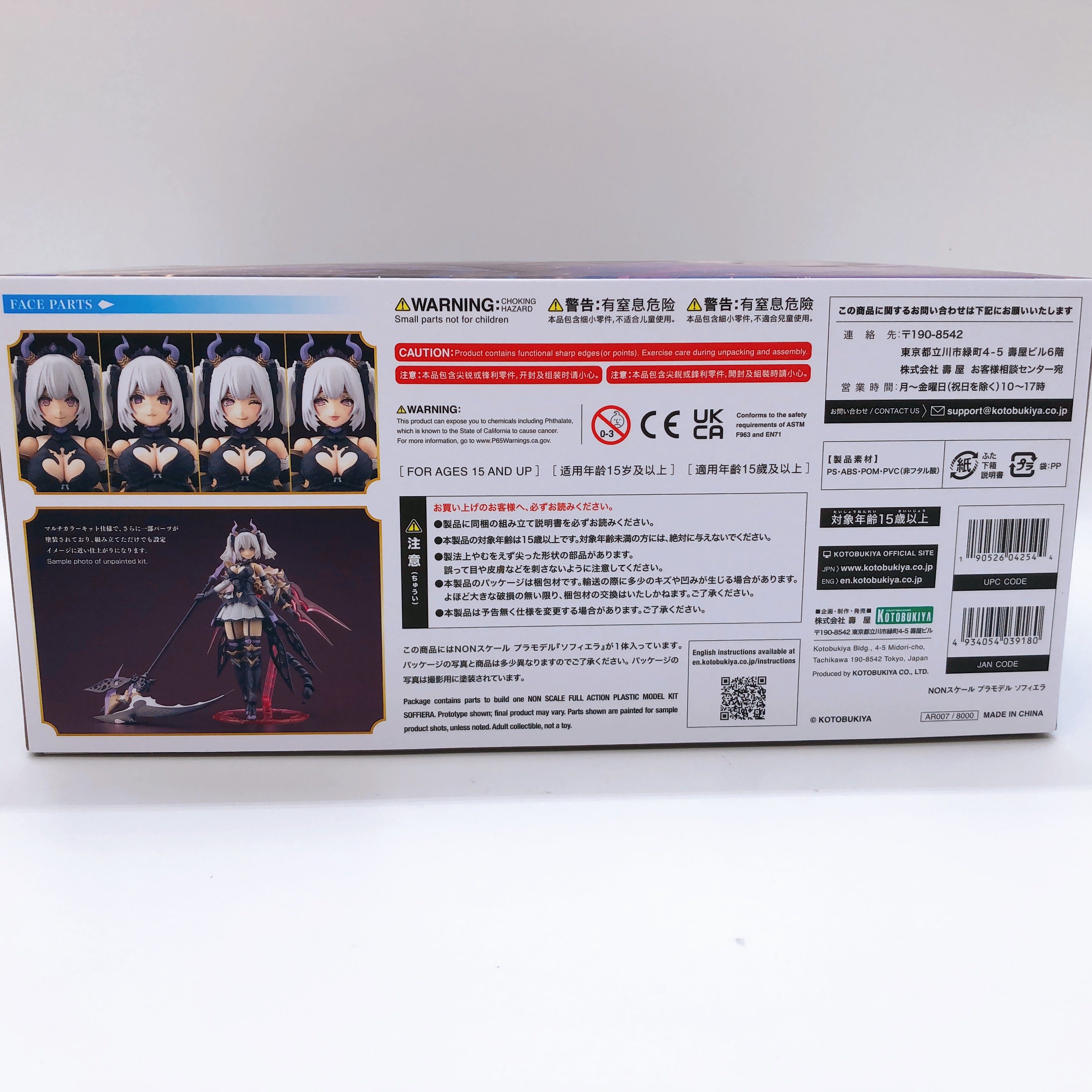ARCANADEA Soffiera & Bonus Special Color Hair Parts Set Kit KOTOBUKIYA Japan