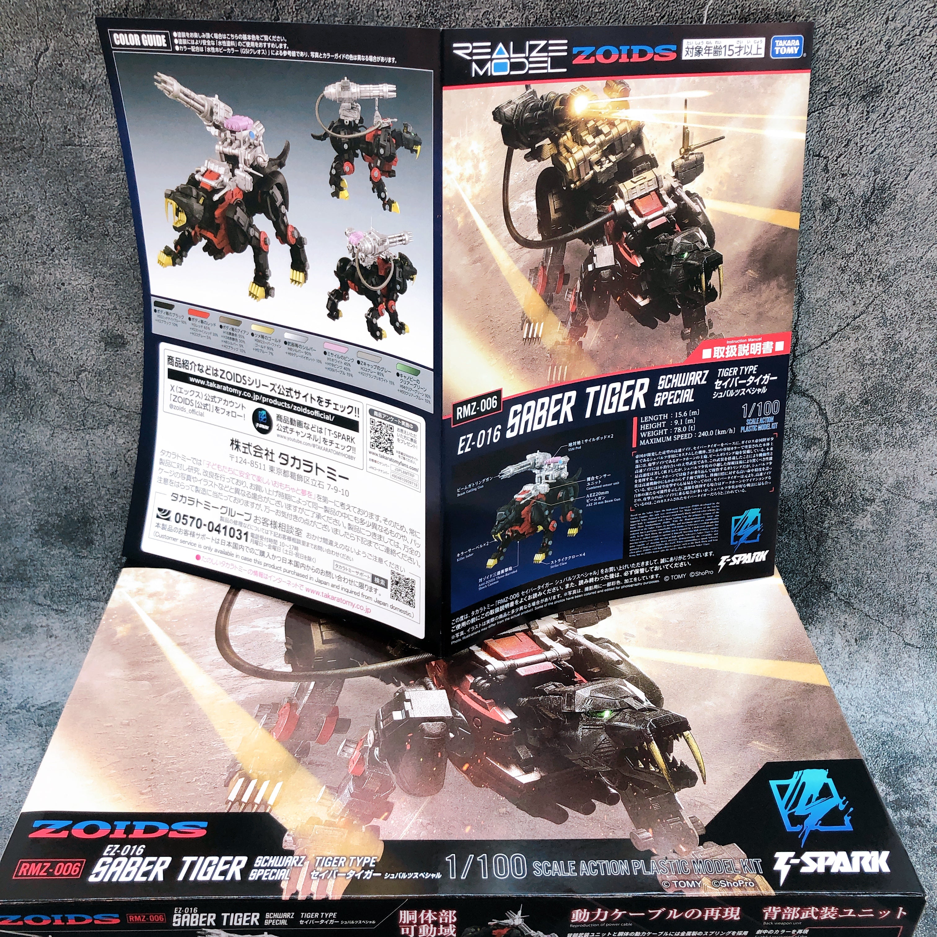 ZOIDS REALIZE MODEL 1/100 Saber Tiger Schwarz Special & Trinity Liger Set Kit
