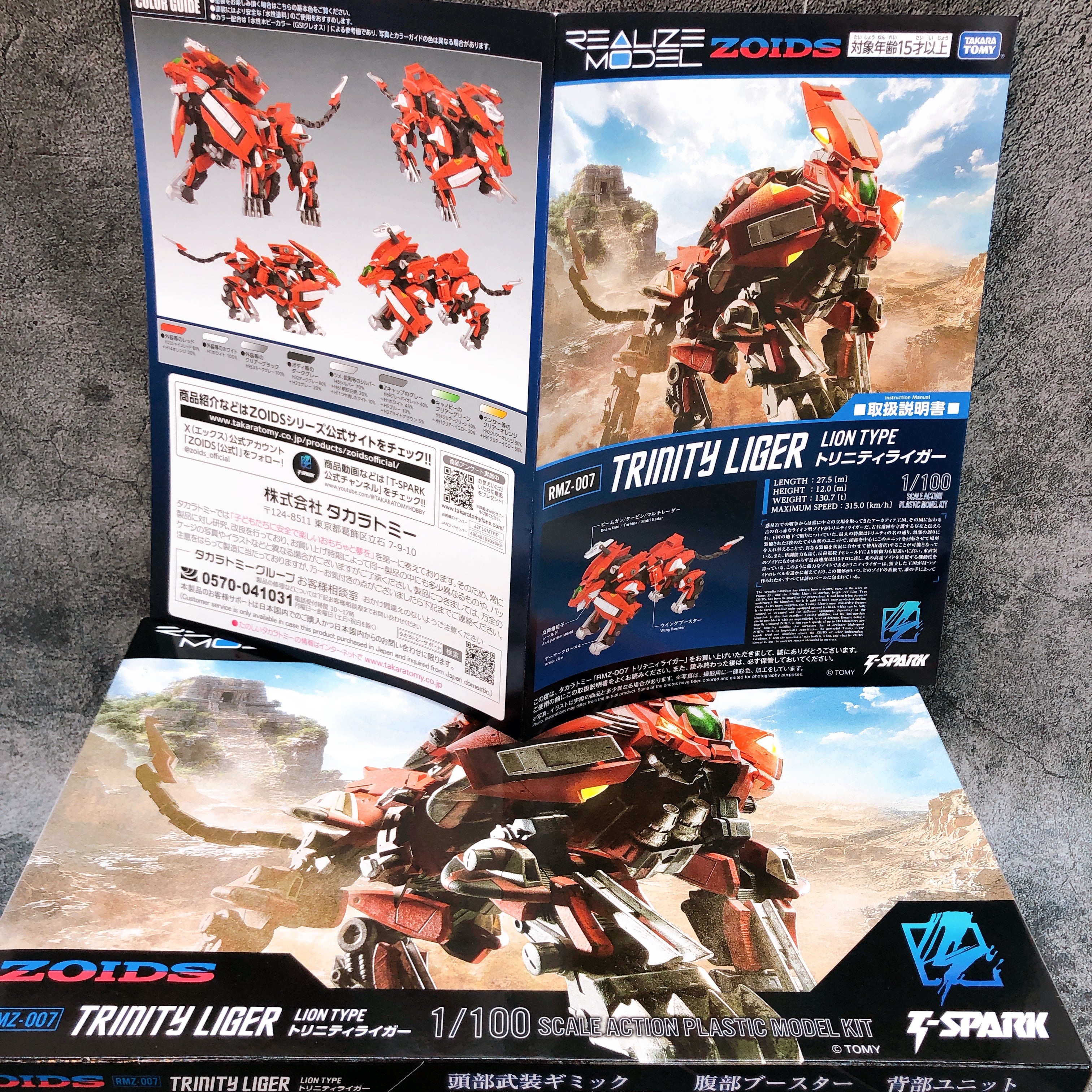 ZOIDS REALIZE MODEL 1/100 Saber Tiger Schwarz Special & Trinity Liger Set Kit