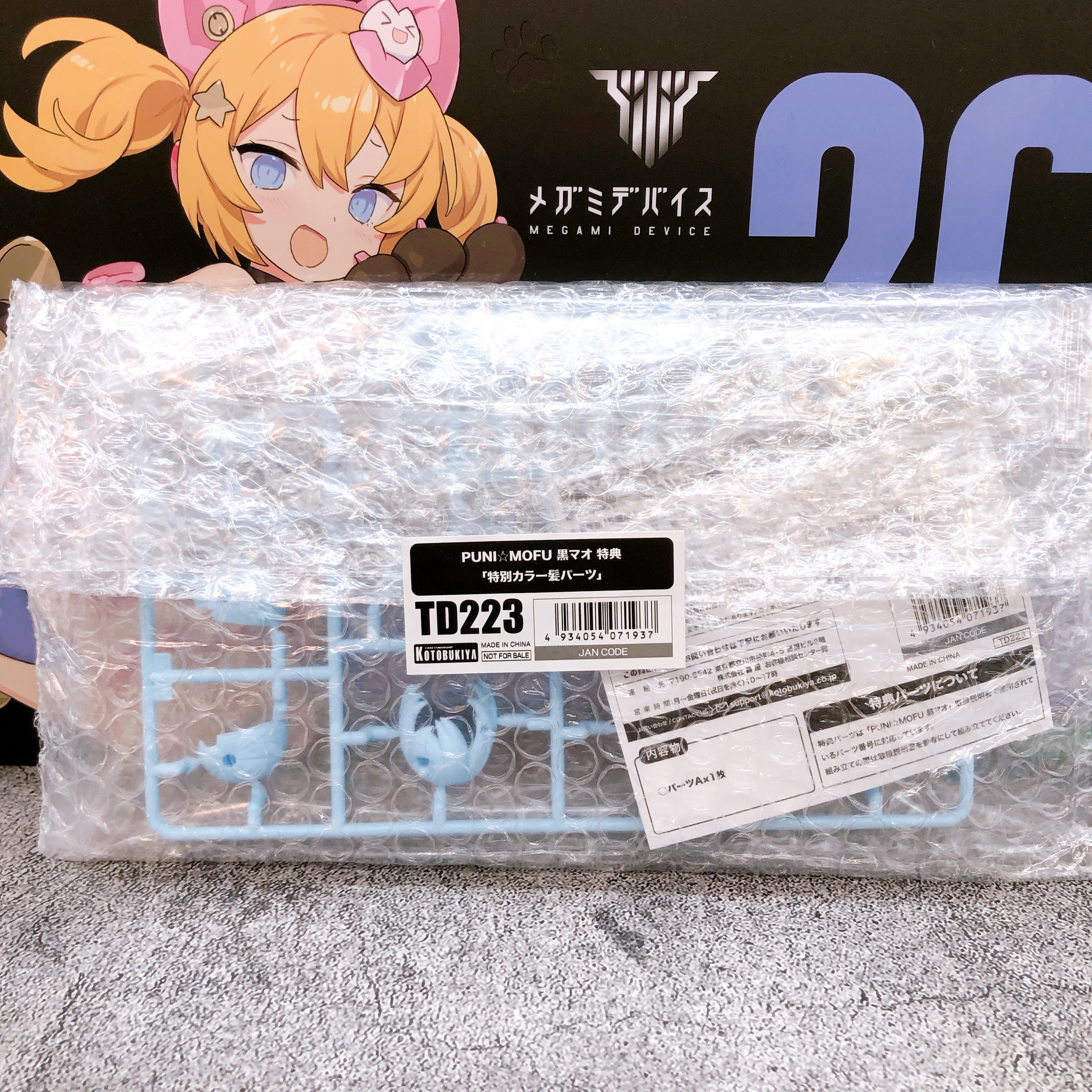 Megami Device PUNI MOFU KURO MAO & Bonus Parts Eye Decal Set of 3 Kit KOTOBUKIYA