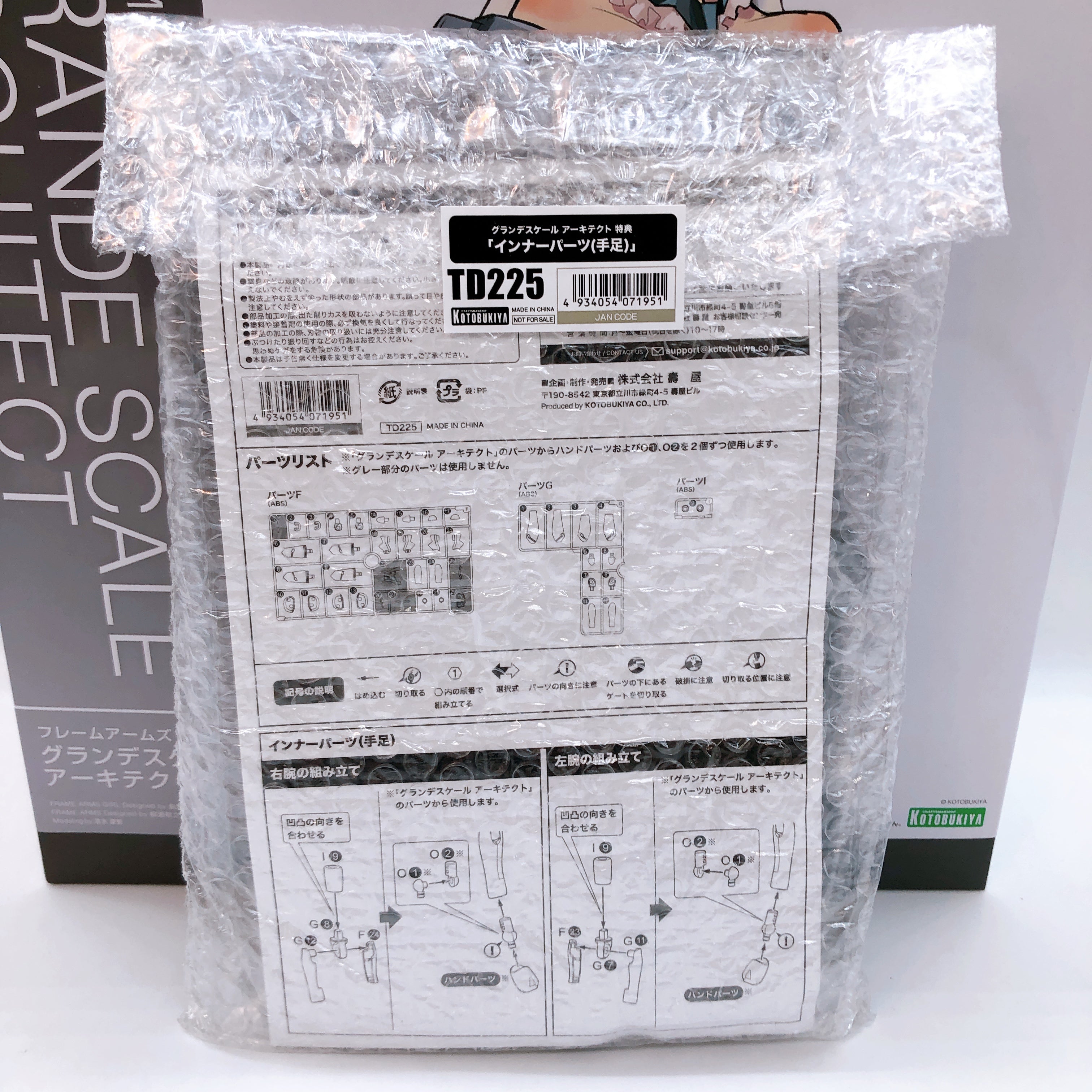 Frame Arms Girl Grande Scale Architect & Bonus Parts Set Kit KOTOBUKIYA FASTSHIP