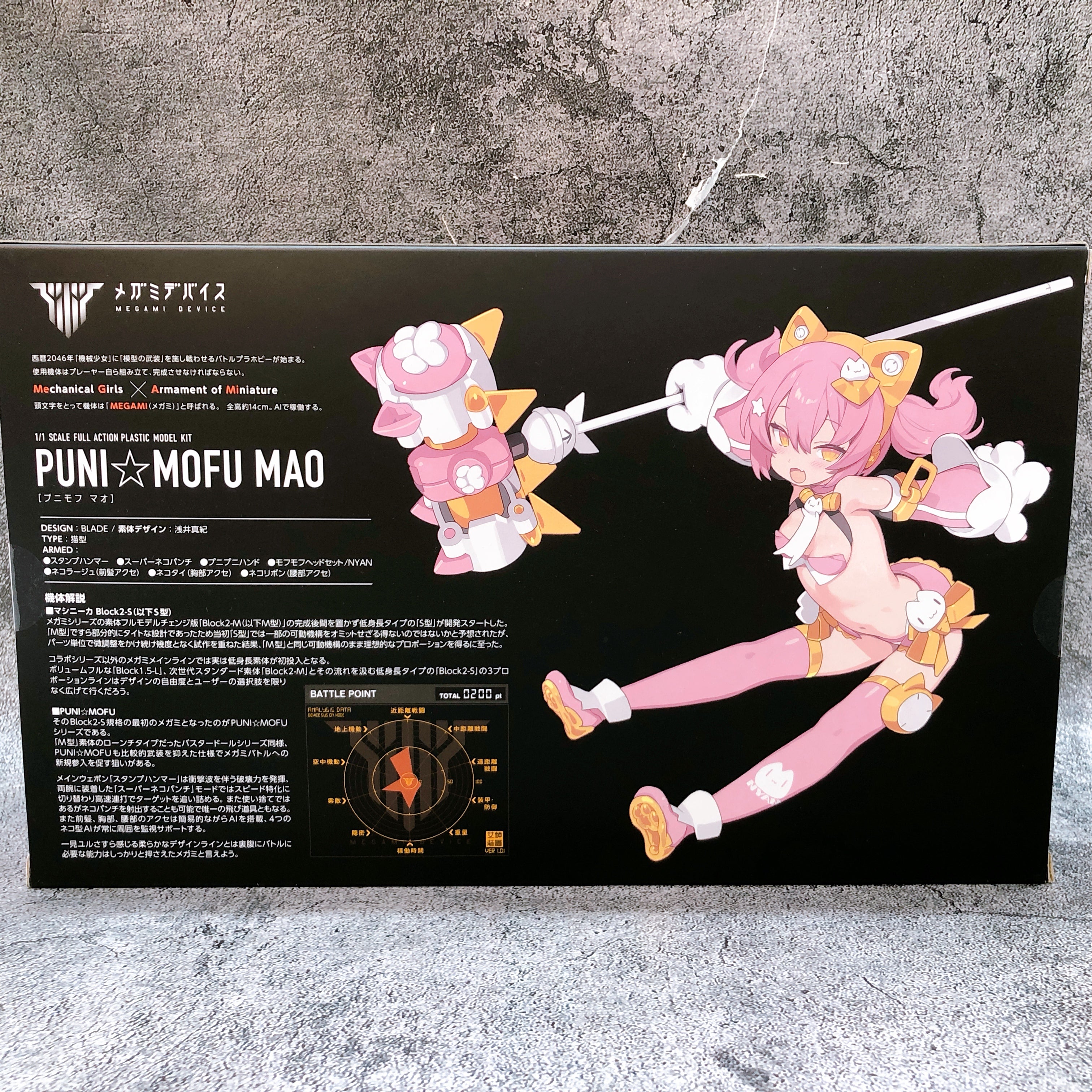 Megami Device PUNI MOFU MAO & Bonus Parts Eye Decal Set of 3 Kit KOTOBUKIYA NEW