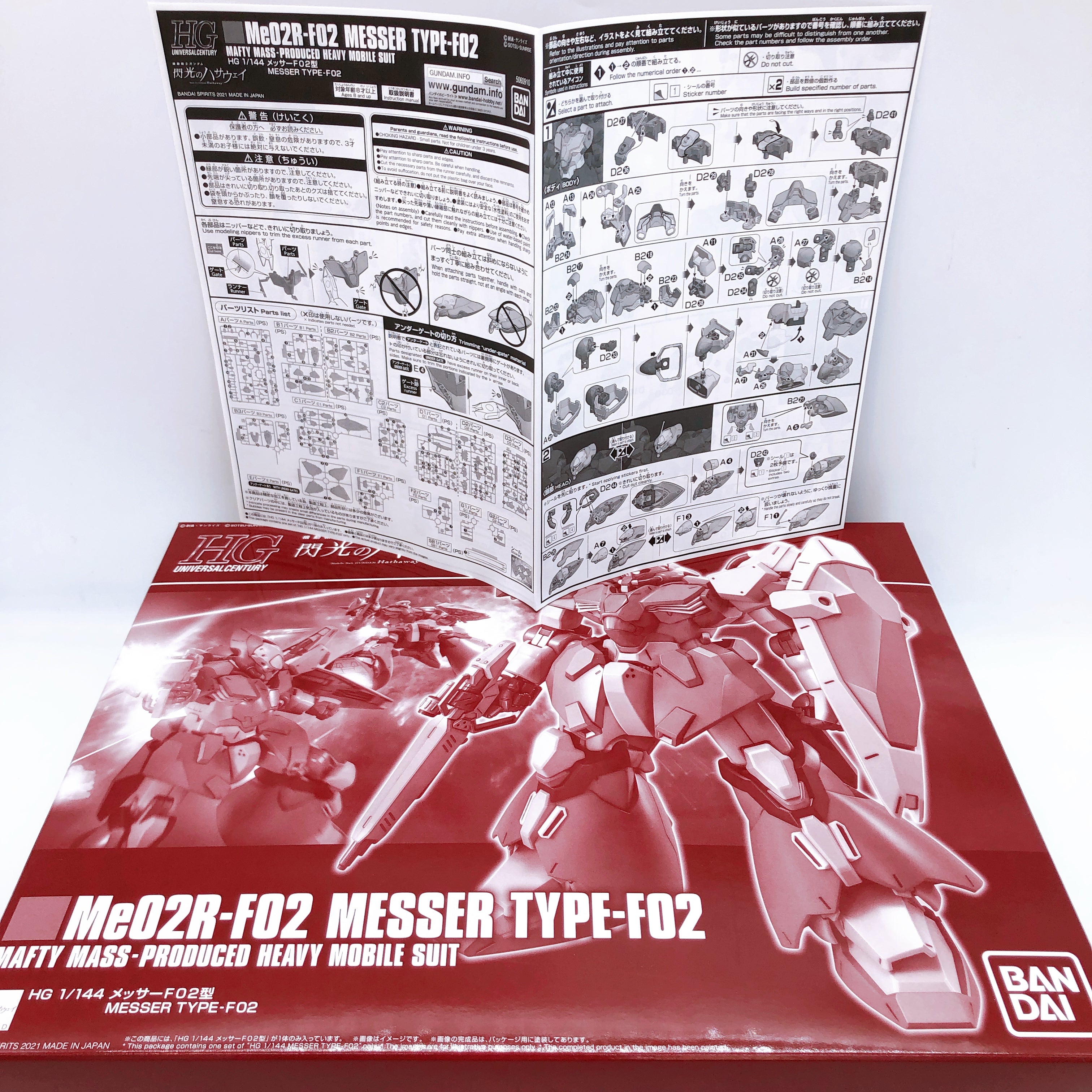 HG 1/144 Messer Type-F02 Set of 3 Gundam Hathaway Model Kit Premium Ba