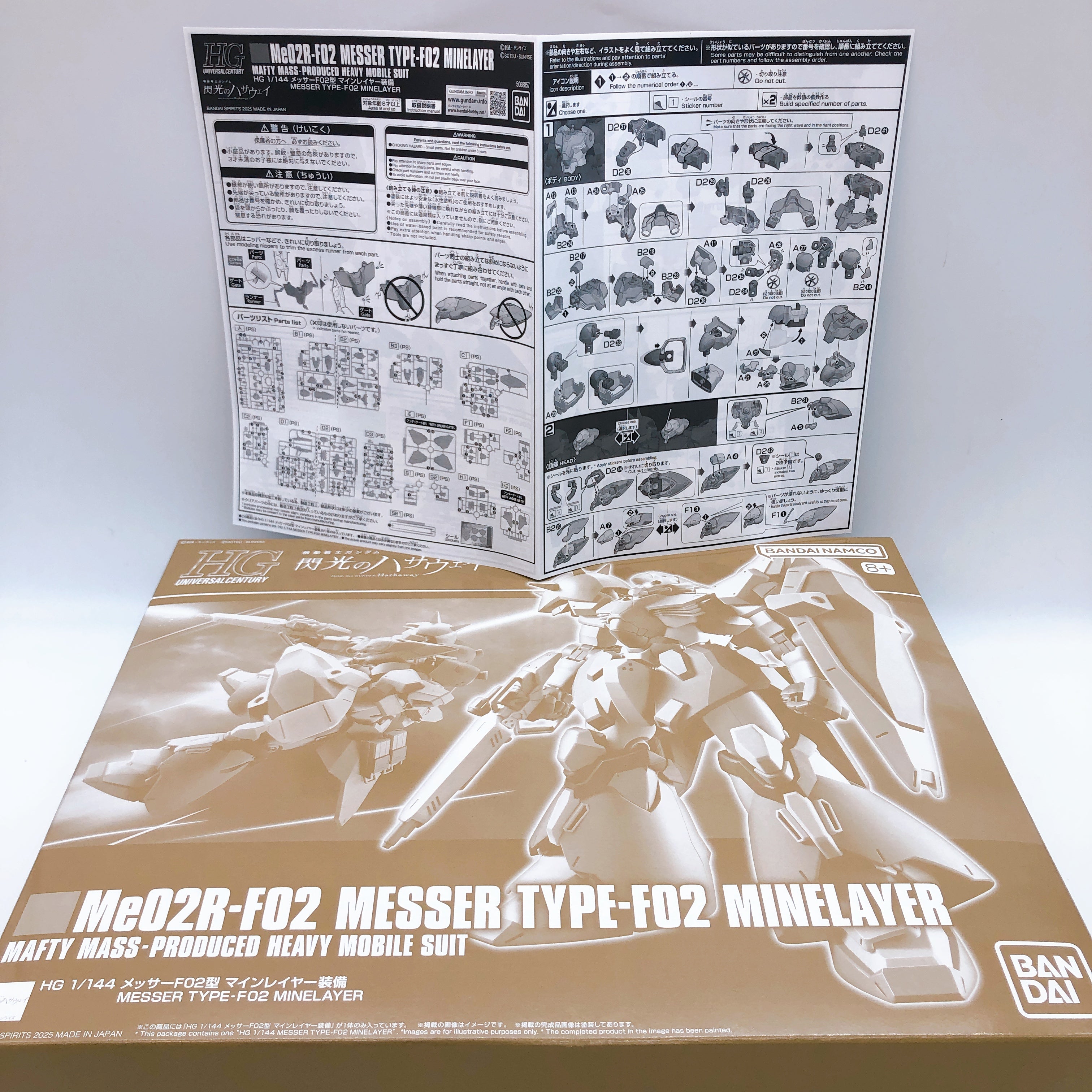 HG 1/144 Messer Type-F02 Set of 3 Gundam Hathaway Model Kit Premium Bandai NEW