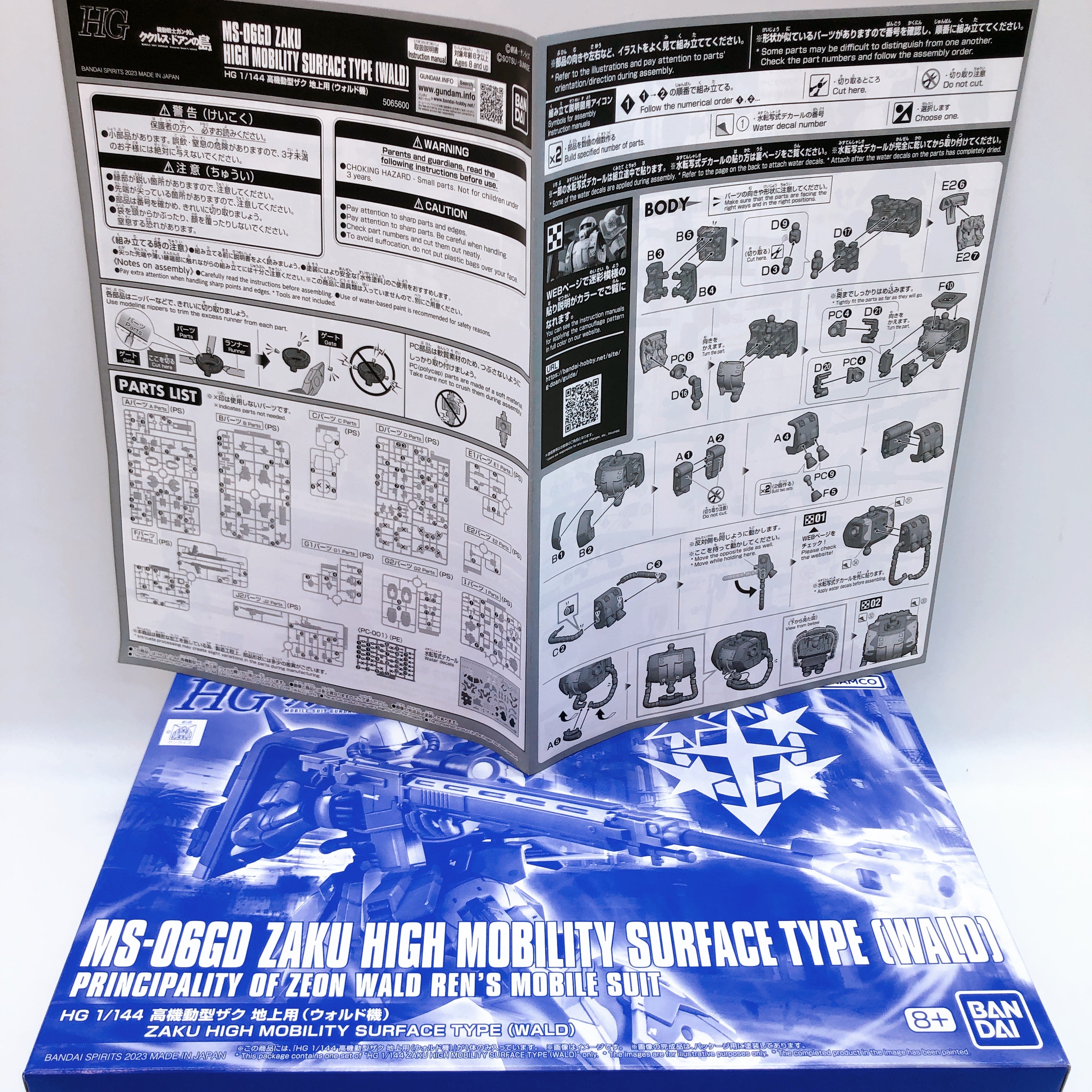 HG 1/144 Zaku High Mobility Surface Type Danan Selma Egba Wald Sangho SET Bandai