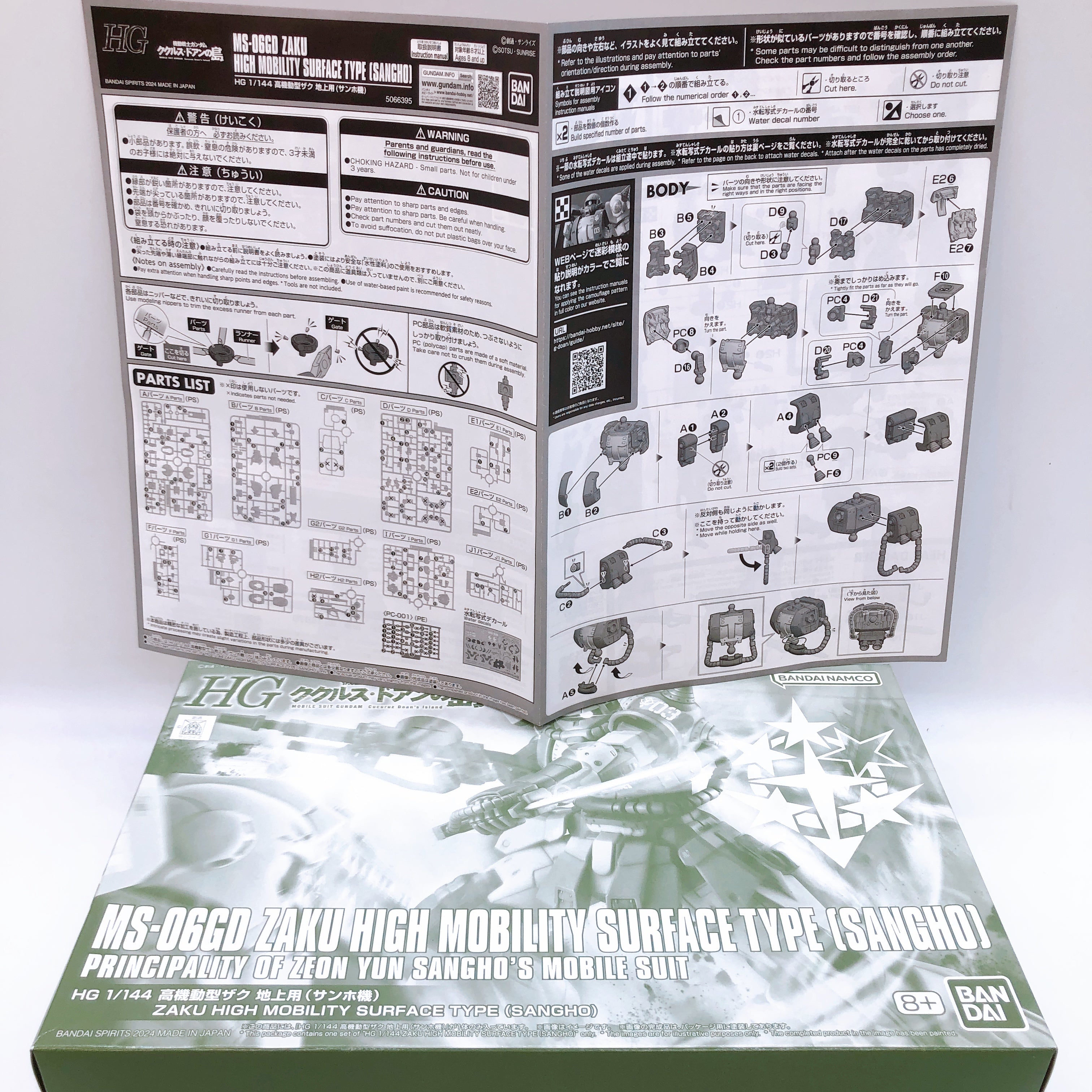 HG 1/144 Zaku High Mobility Surface Type Danan Selma Egba Wald Sangho SET Bandai