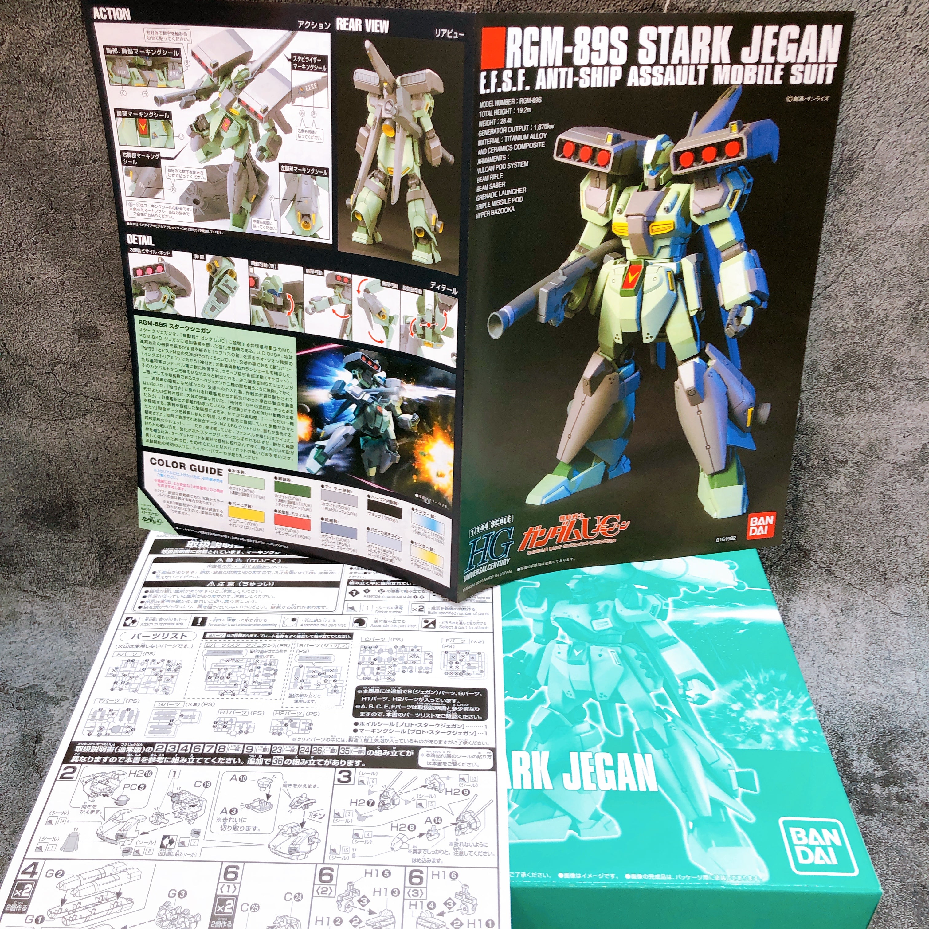 HG 1/144 EWAC JEGAN & STARK JEGAN セット HGUC 1/144 Prototype Stark Jegan & EWAC Jegan Set Model Kit Premium Ba