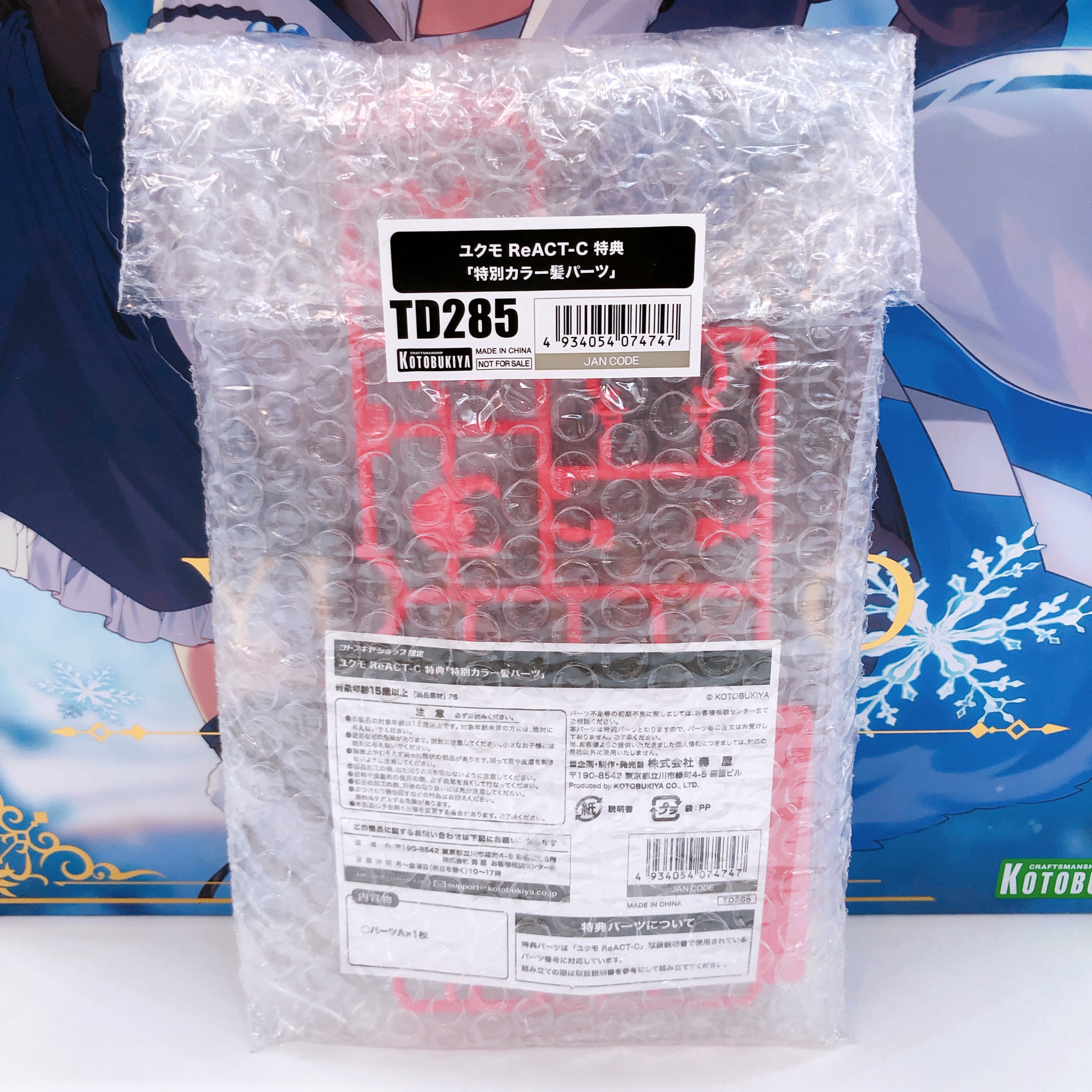 ARCANADEA Yukumo ReACT-C & Bonus Hair Parts Set Model Kit KOTOBUKIYA Japan NEW