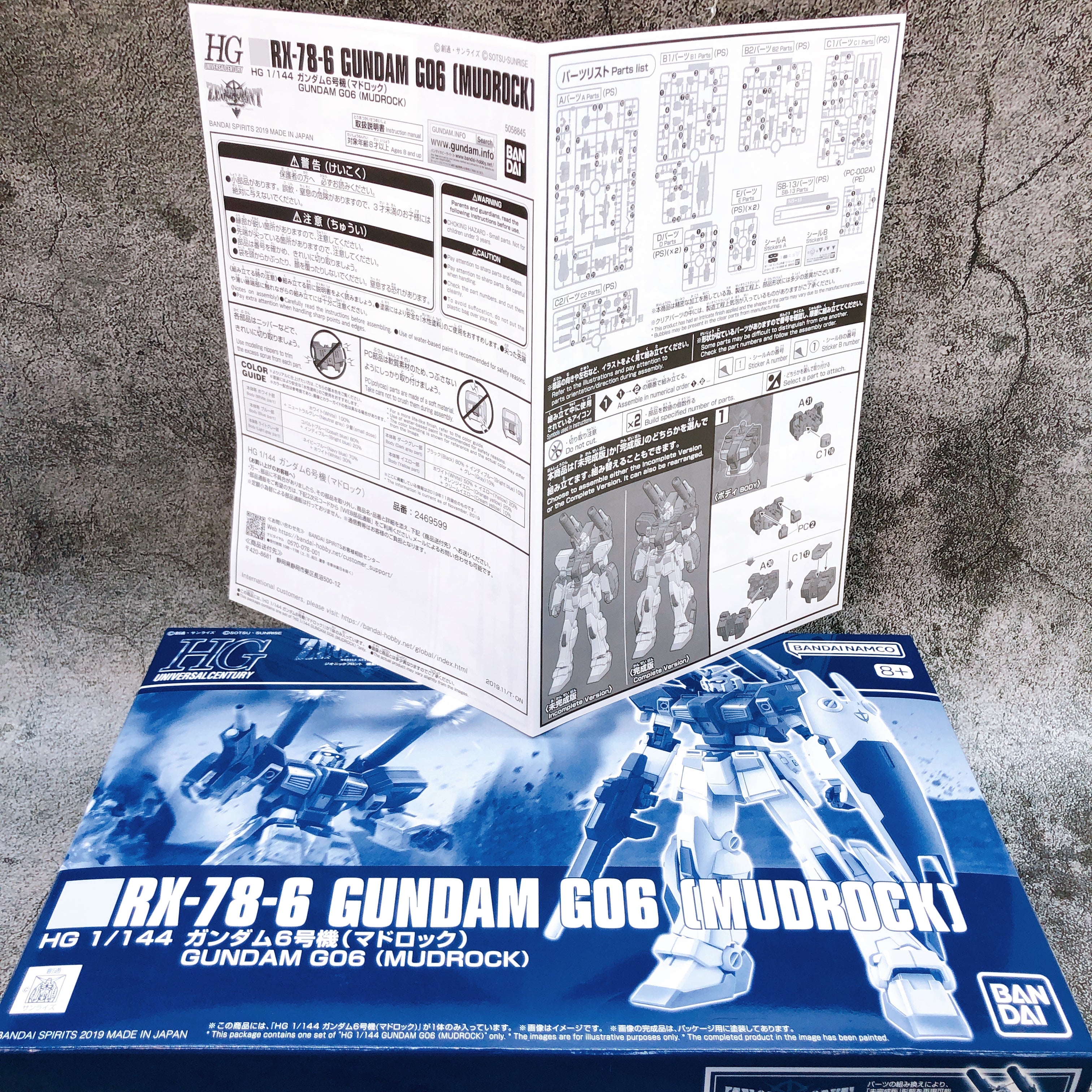 HG 1/144 Gundam G06 Mudrock & Gundam G07 Set Model Kit Premium Bandai Japan NEW
