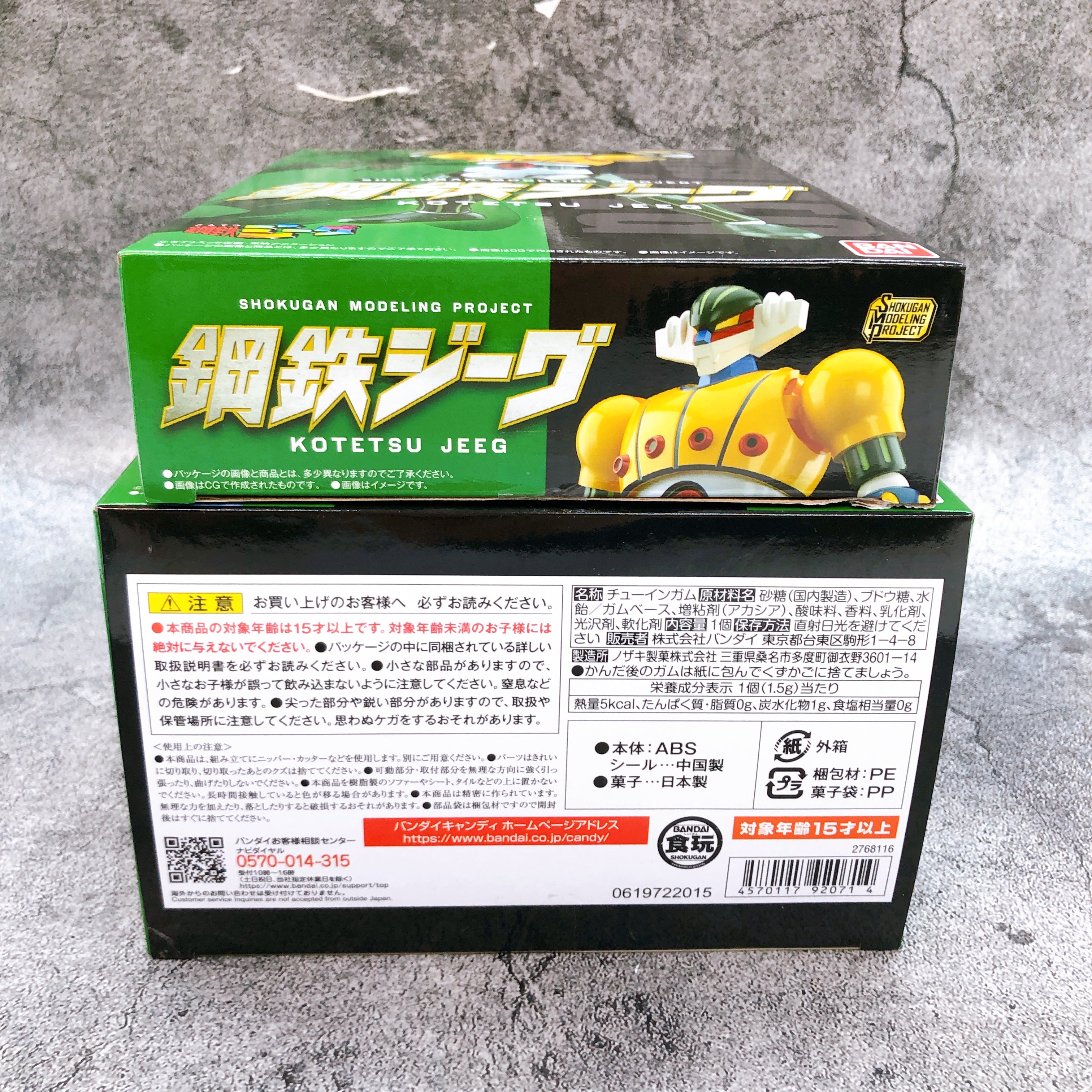 SMP Steel Jeeg & Steel Jeeg Through In Set Kotetsu Jeeg Model Kit Premium Bandai