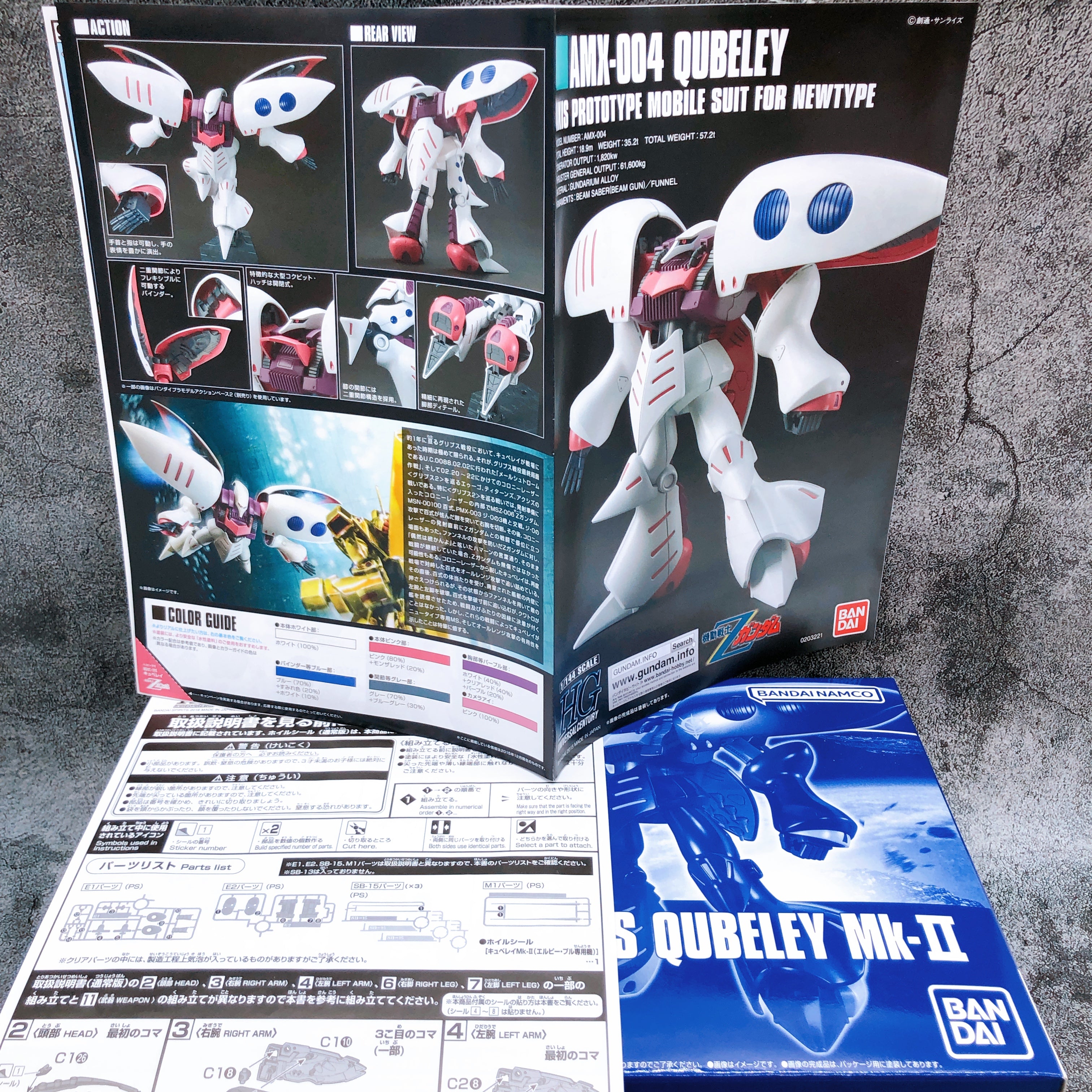 HGUC 1/144 Elpeo Ple's Qubeley Mk-II & Ple Two's Qubeley Mk-II Set Kit Bandai