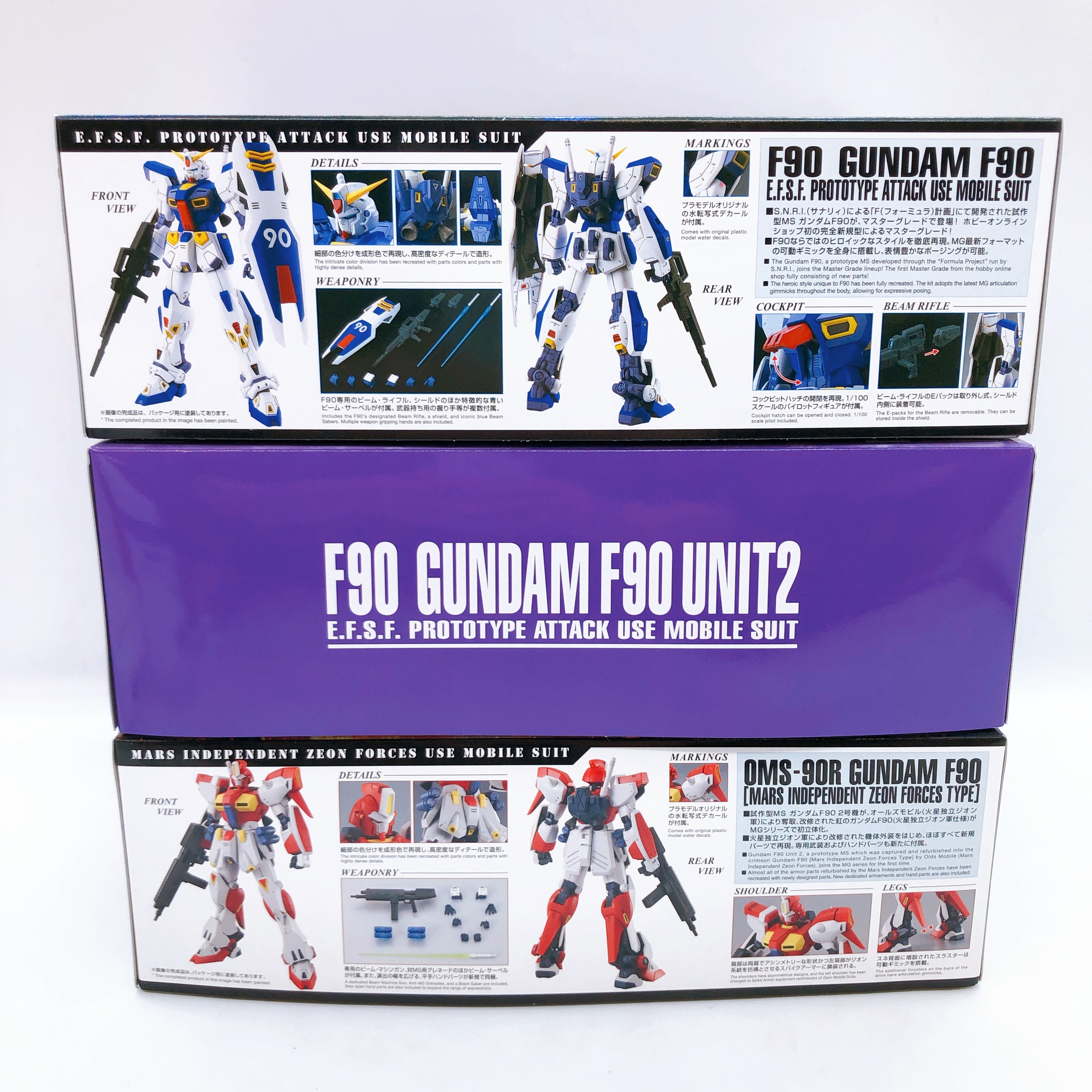 MG 1/100 Gundam F90 / F90 Unit 2 / F90 Mars Type Set of 3 Kit Premium Bandai NEW