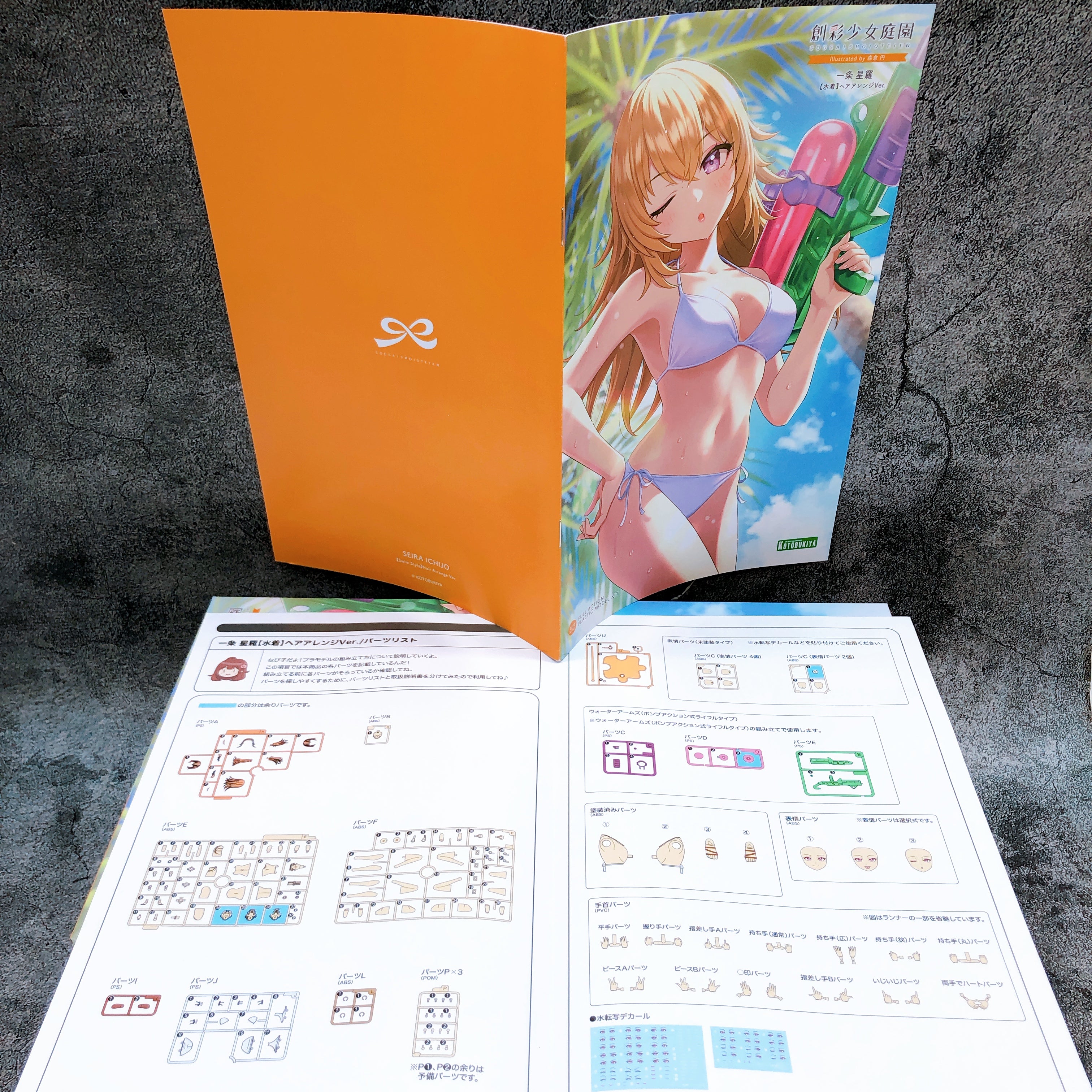 Sousai Shojo Teien Seira Ichijo Swimsuit & Bonus Parts Set Kit KOTOBUKIYA Japan