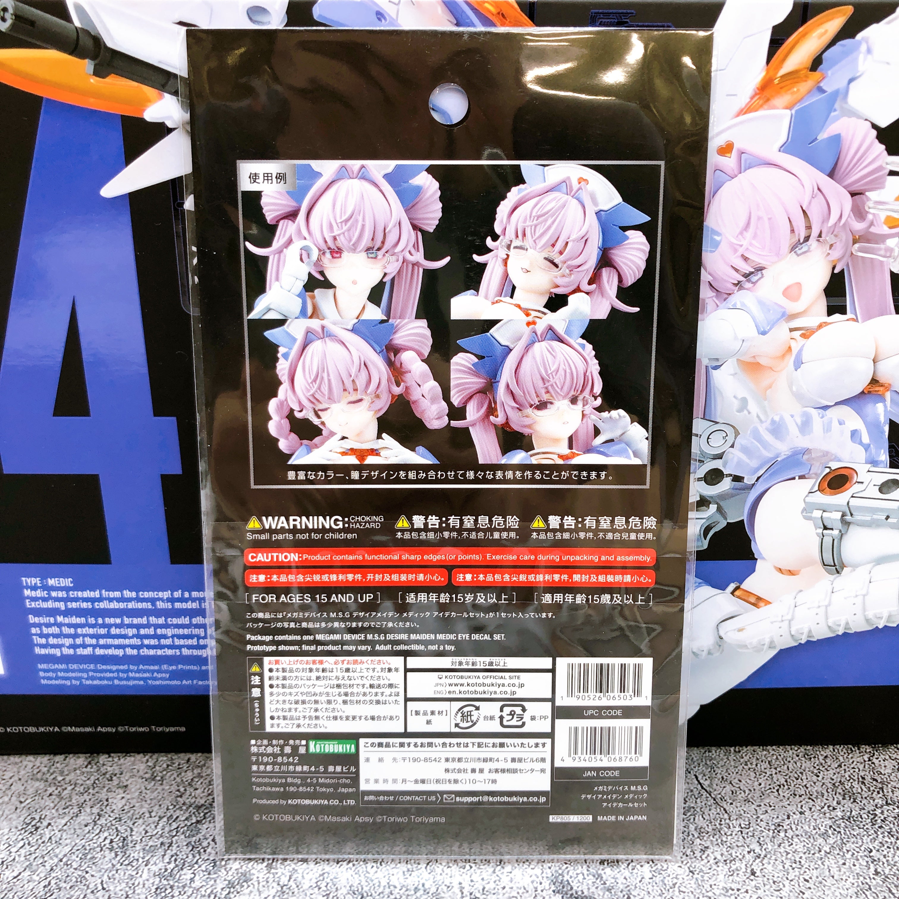 Megami Device Desire Maiden Medic Bonus Parts Eye Decal Set of 3 Kit KOTOBUKIYA