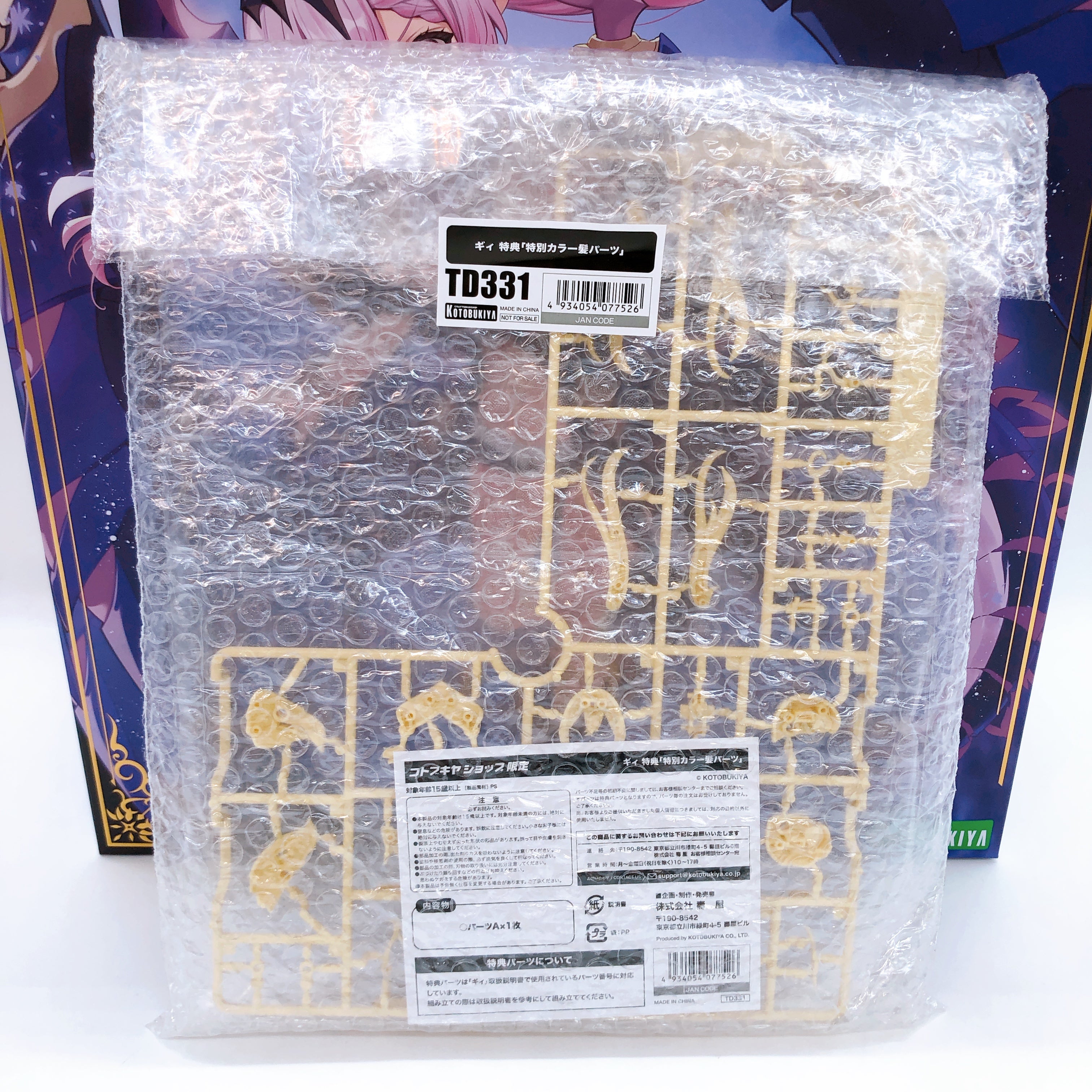 ARCANADEA Gii & Bonus Special Color Hair Parts Set Model Kit KOTOBUKIYA FASTSHIP