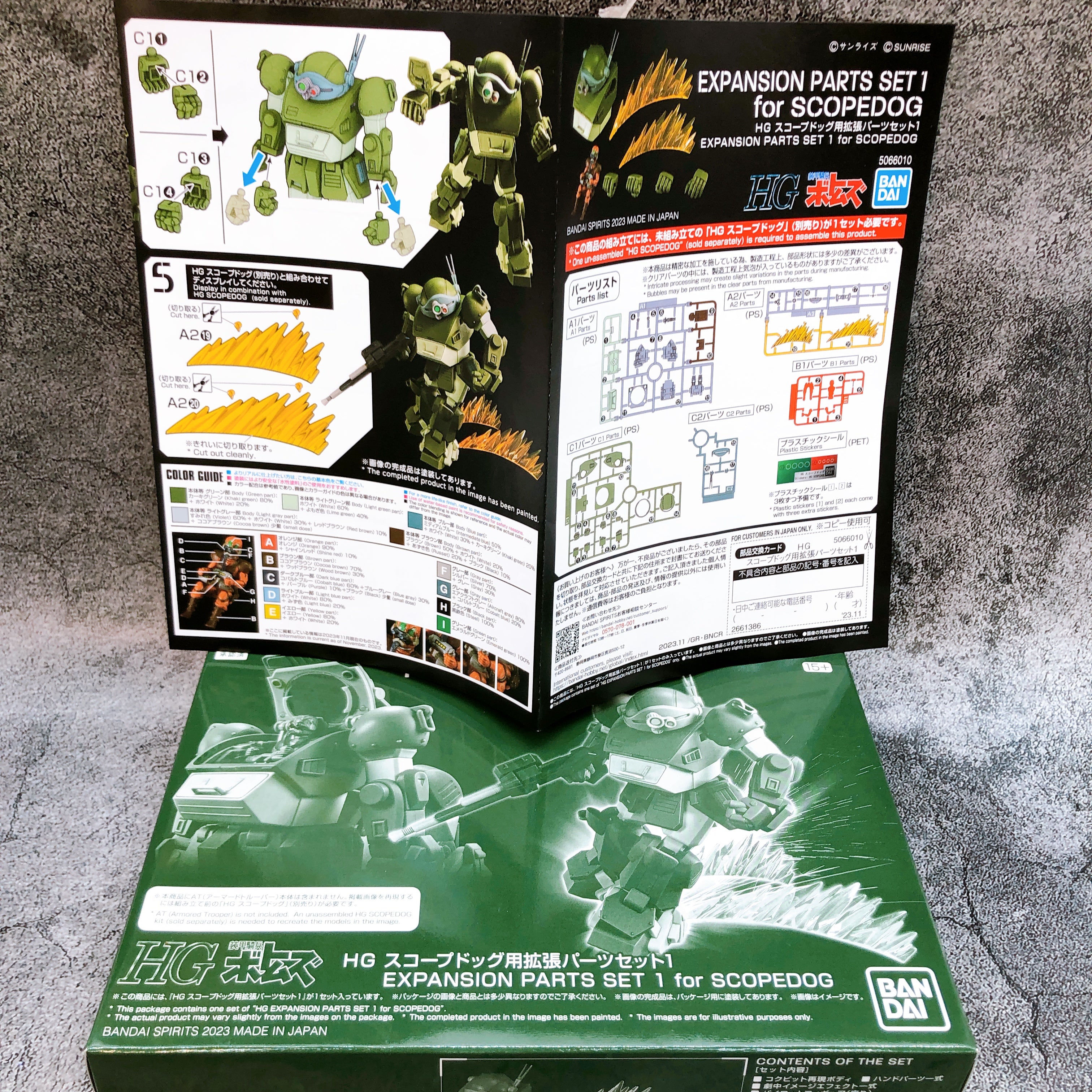 HG Expansion Parts Set 1 & 2 for SCOPEDOG Armored Trooper Votoms Kit Bandai NEW