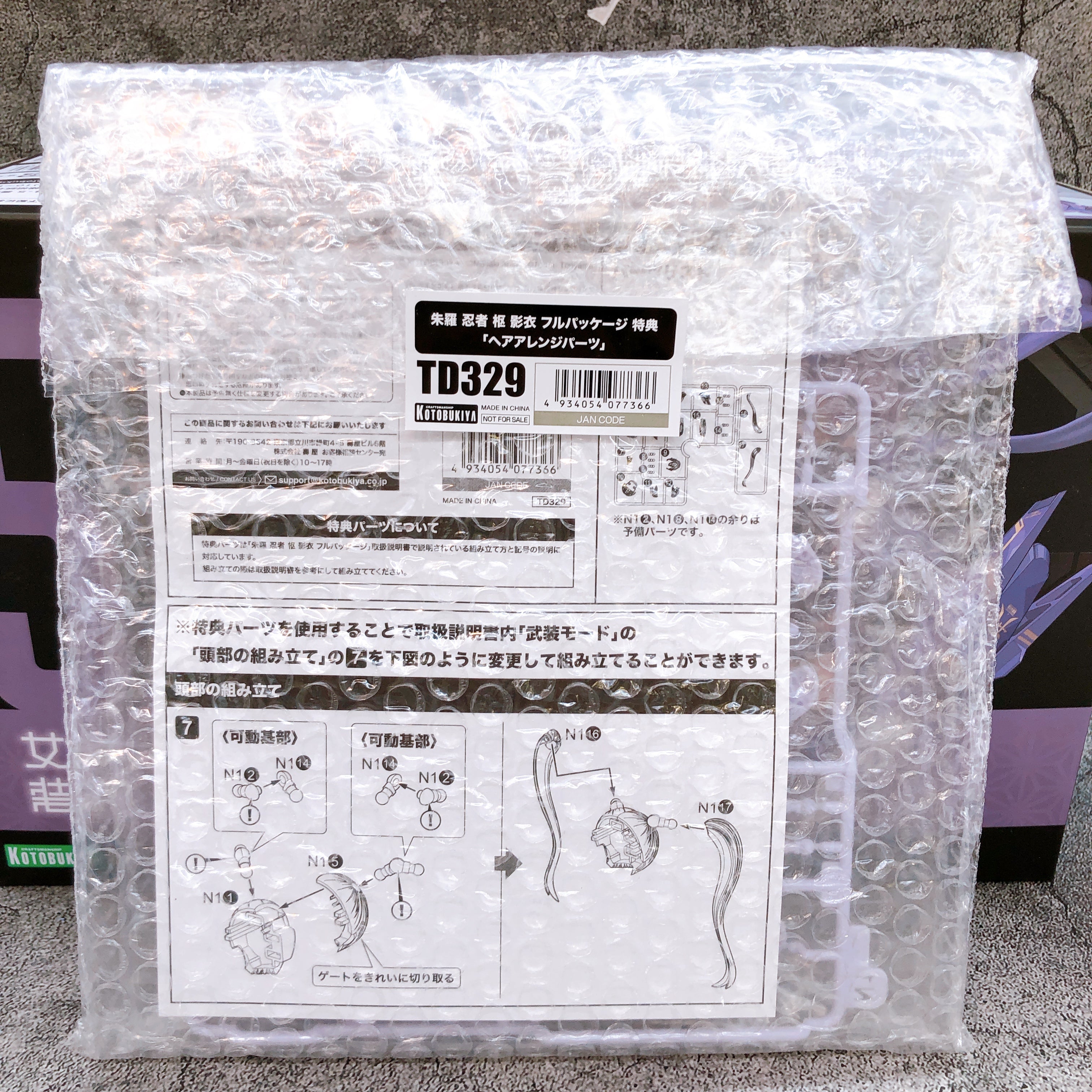 Megami Device Kaname Shadow Edition Full Package & Bonus Parts Set KOTOBUKIYA