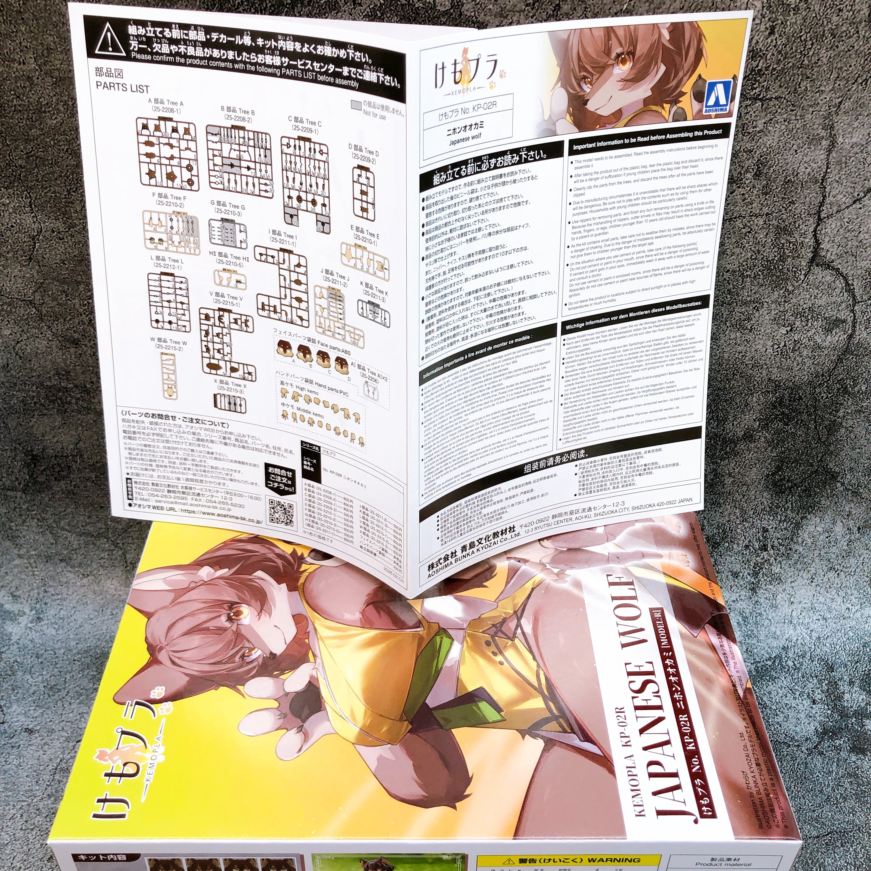 KEMOPLA Khao Manee & Japanese Wolf Set Non Scale Model Kit Aoshima Japan NEW