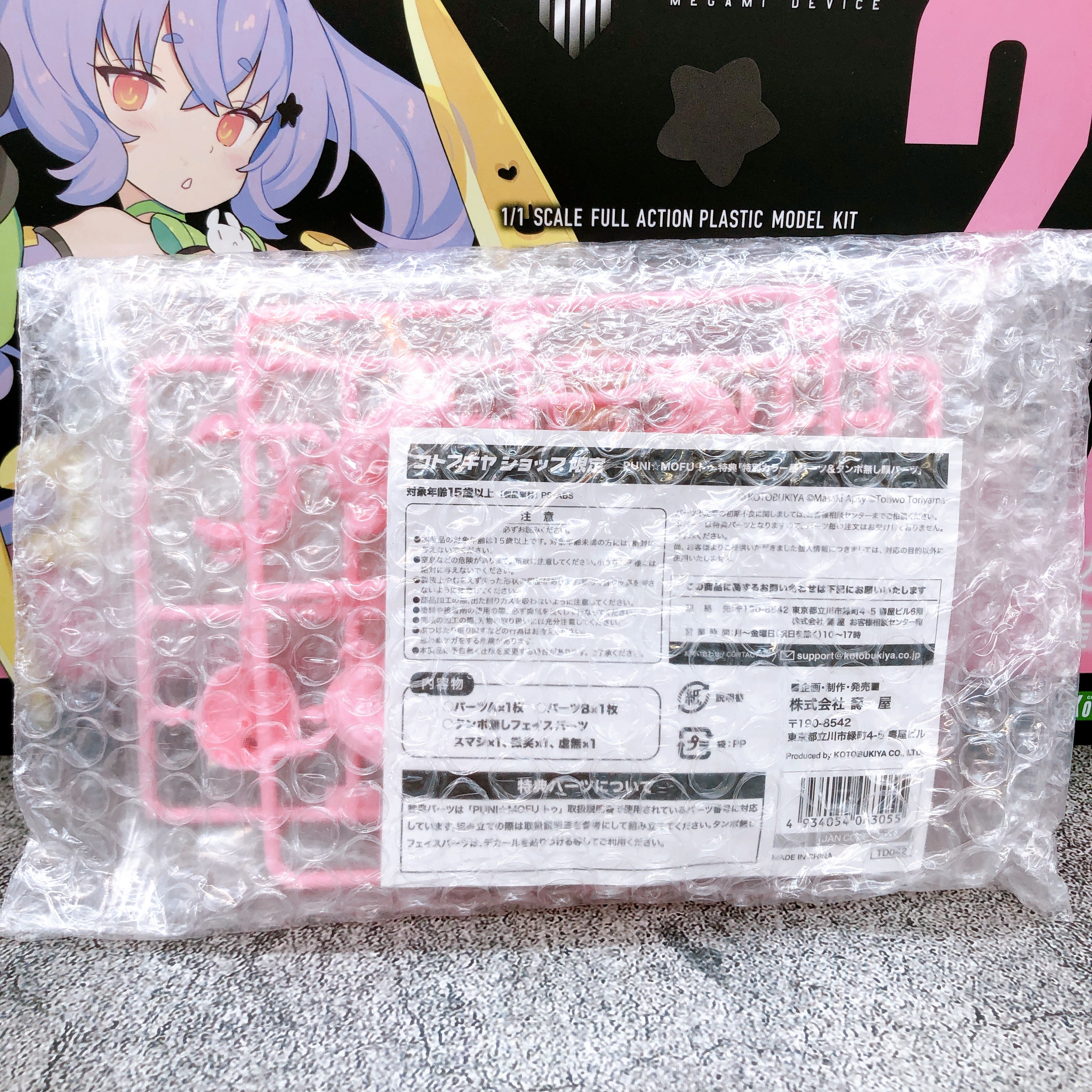 Megami Device PUNI MOFU TU & Bonus Parts Eye Decal Set of 3 Kit KOTOBUKIYA NEW