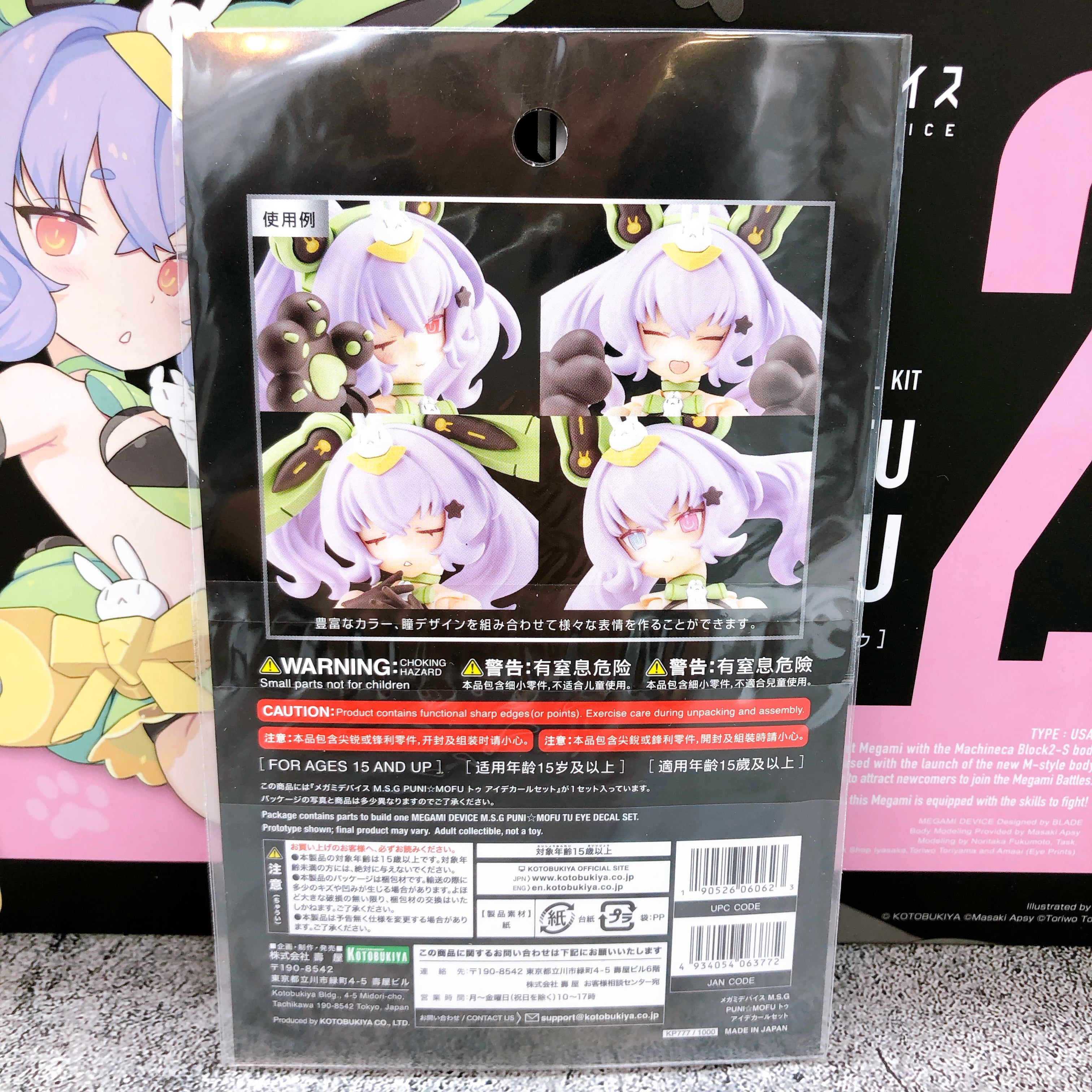 Megami Device PUNI MOFU TU & Bonus Parts Eye Decal Set of 3 Kit KOTOBUKIYA NEW