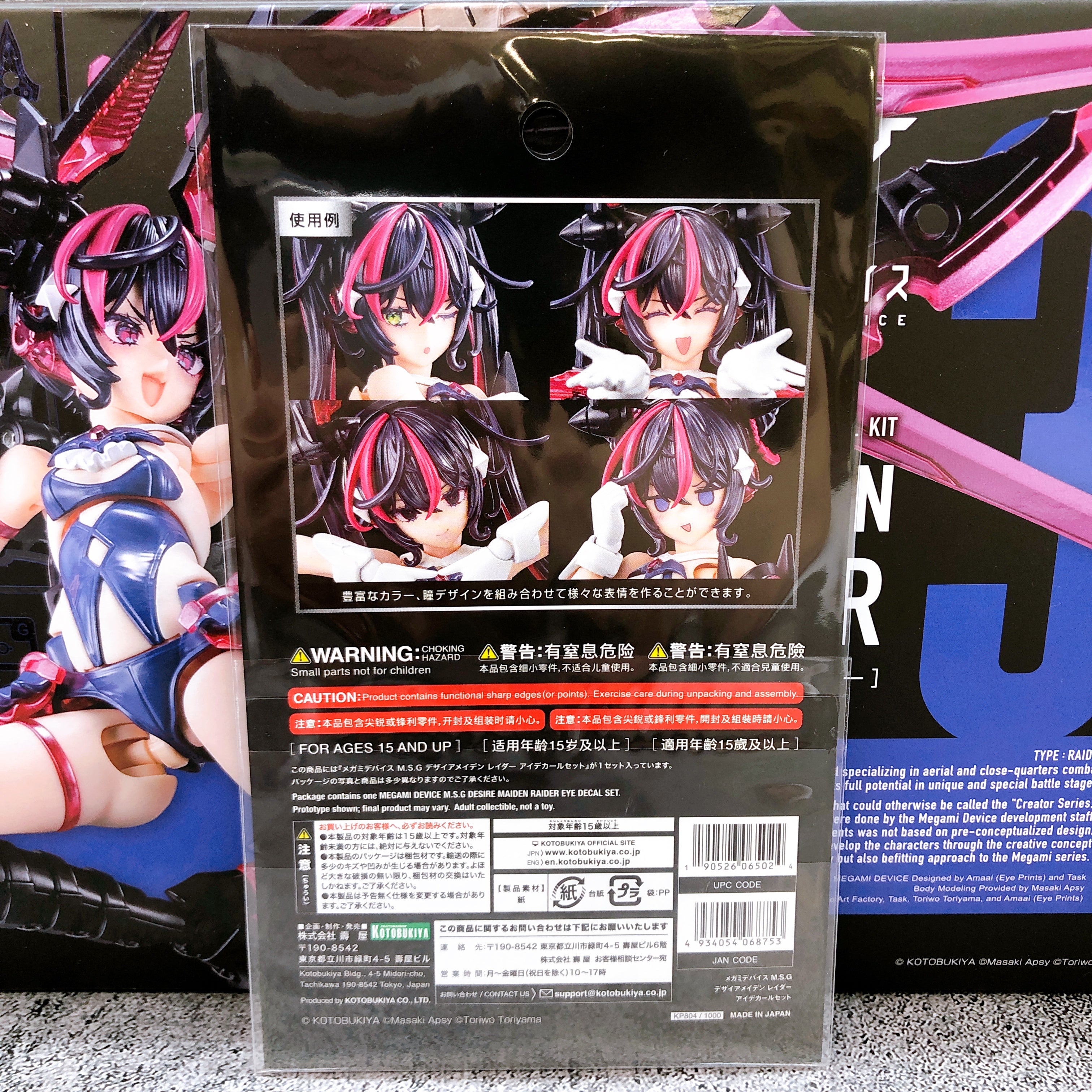 Megami Device Desire Maiden Raider Bonus Parts Eye Decal Set of 3 Kit KOTOBUKIYA
