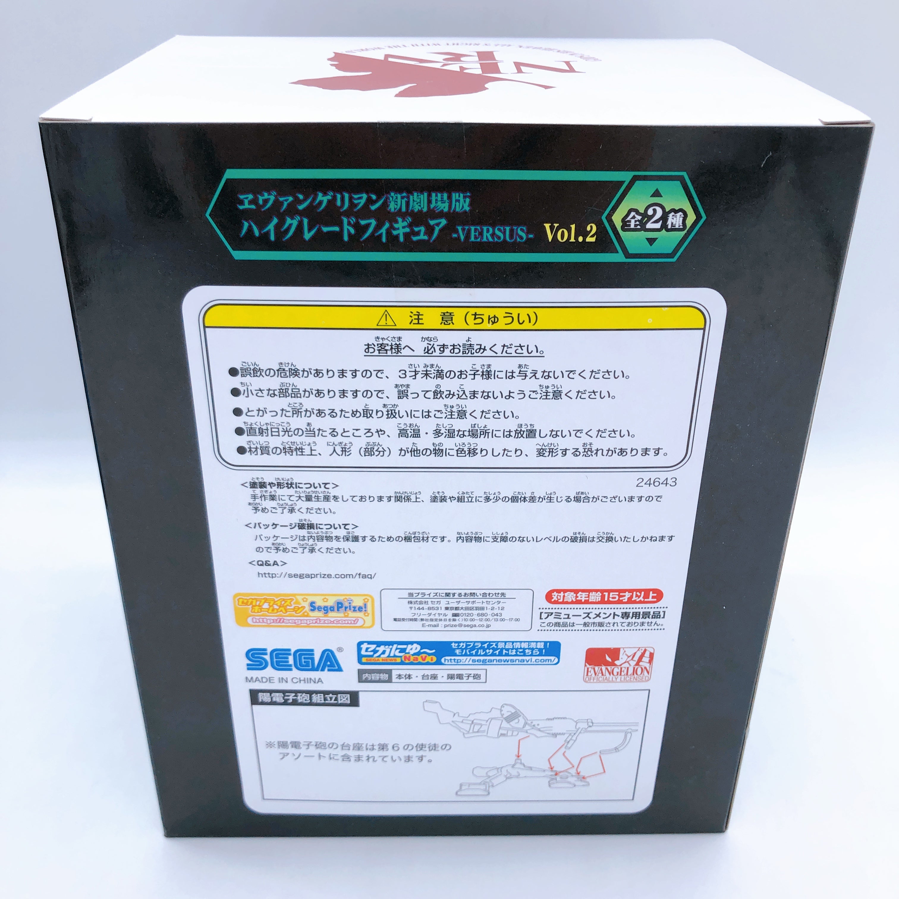 Evangelion High Grade Figure Evangelion Unit 01 VS 6th Angel Versus Set SEGA NEW