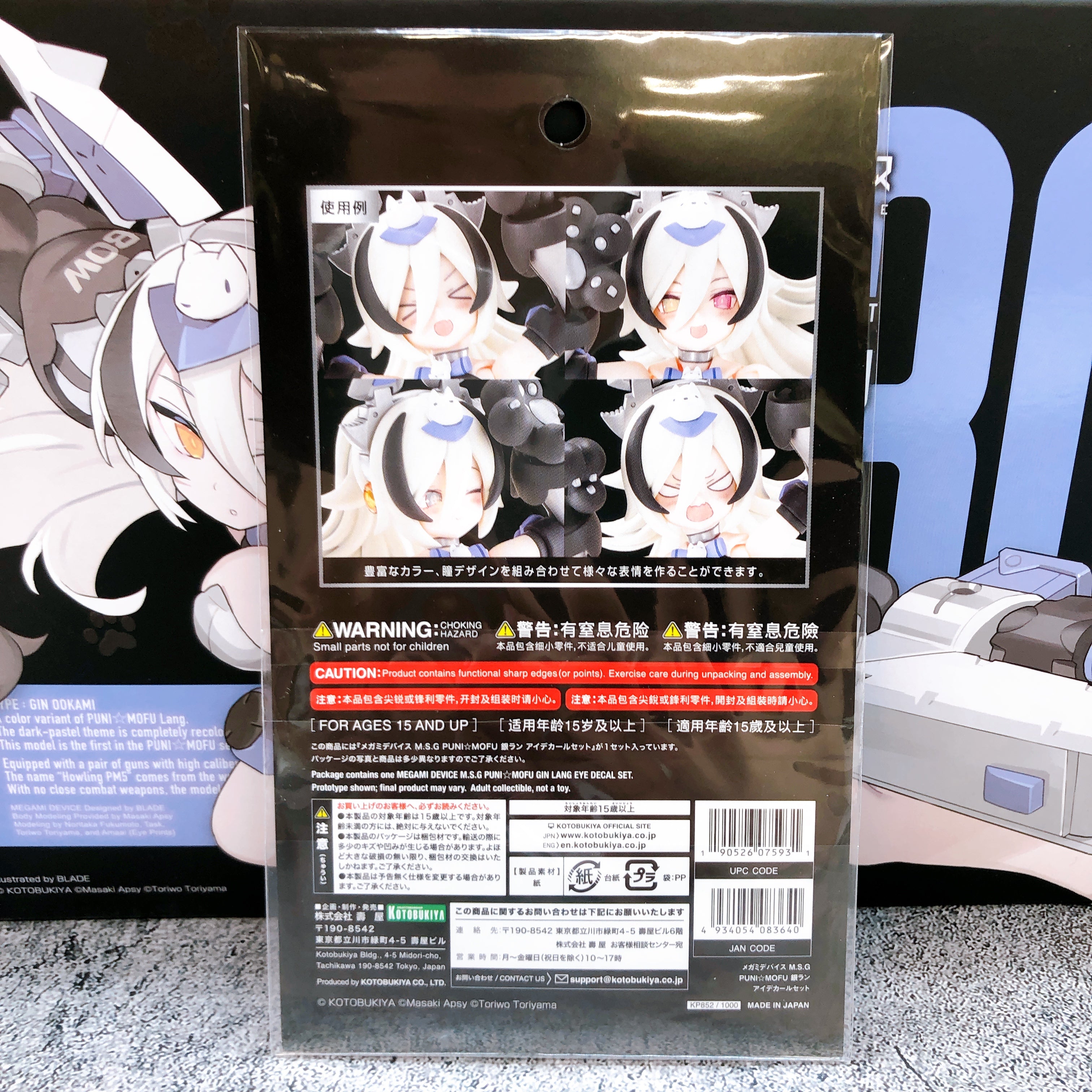 Megami Device PUNI MOFU GIN LANG Bonus Parts Eye Decal Set of 3 Kit KOTOBUKIYA